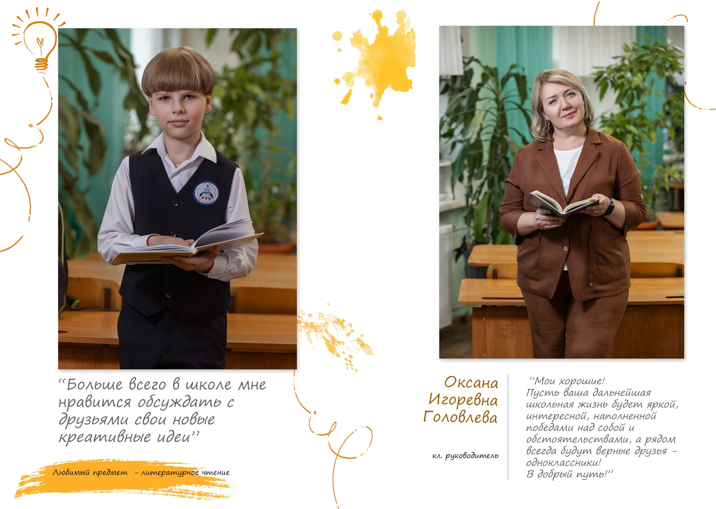 Выпускной альбом для 4 класса в Вологде