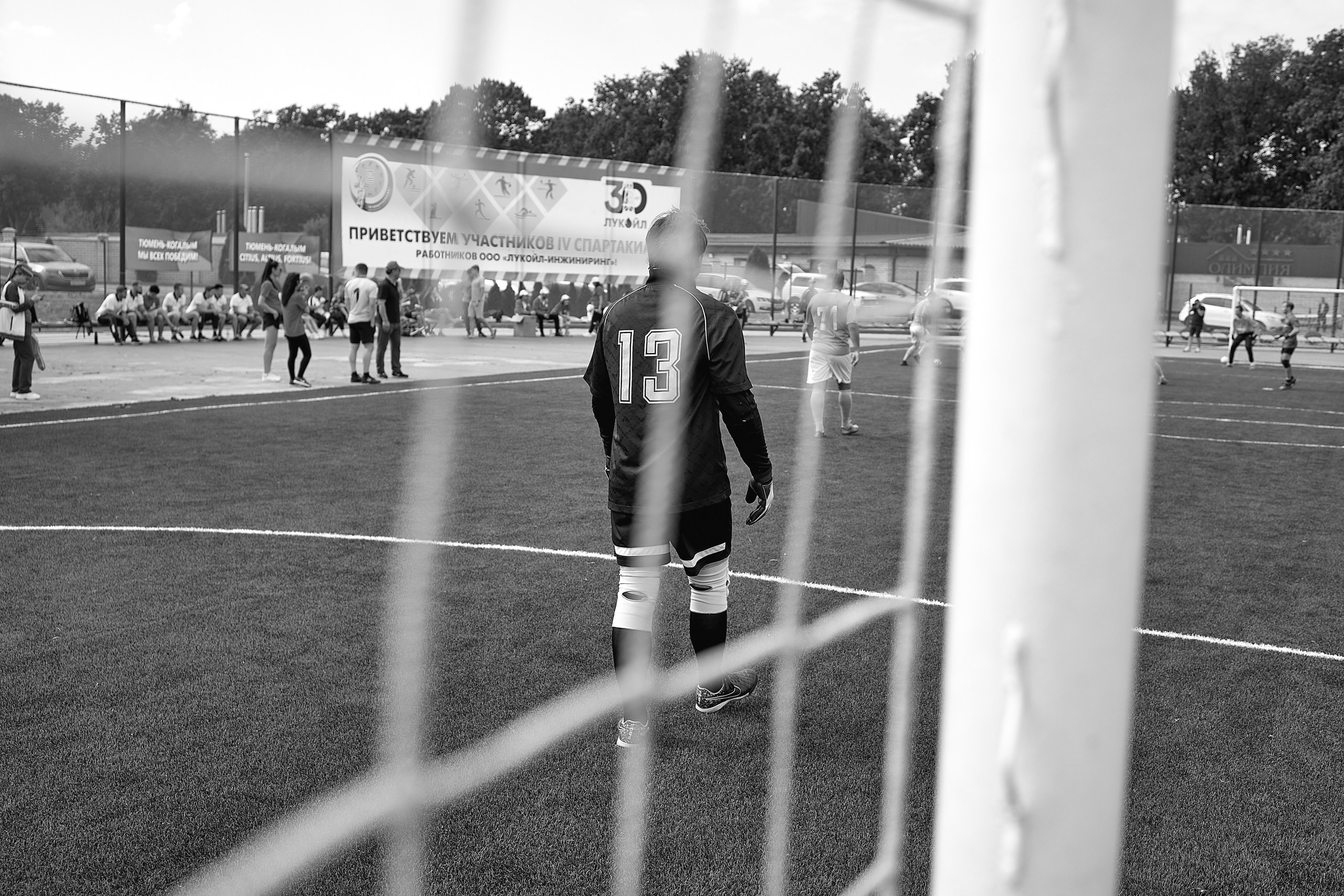 Спартакиада ООО «ЛУКОЙЛ-Инжиниринг»