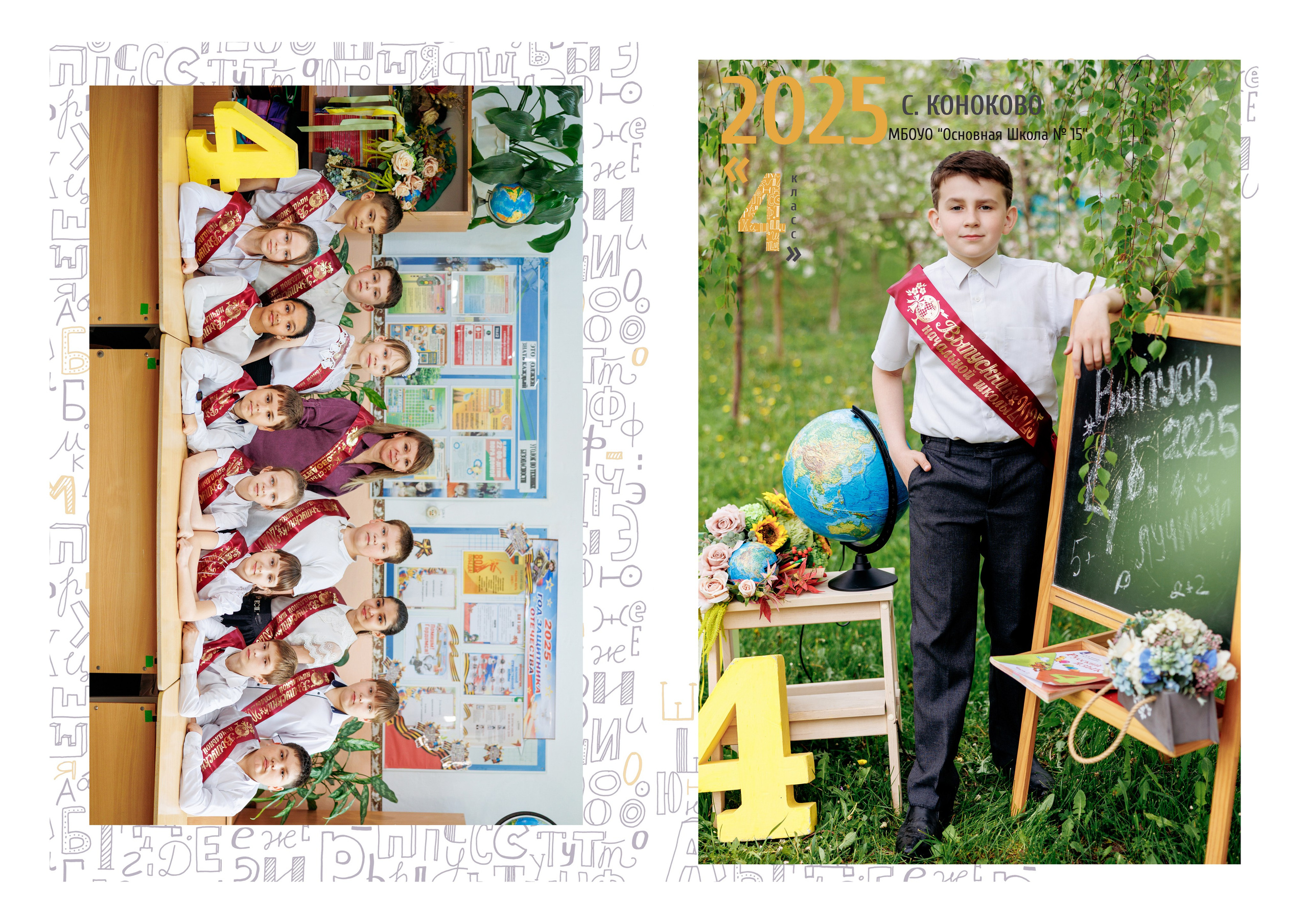 4кл коноково 25год. Свадебный и семейный фотограф в Армавире