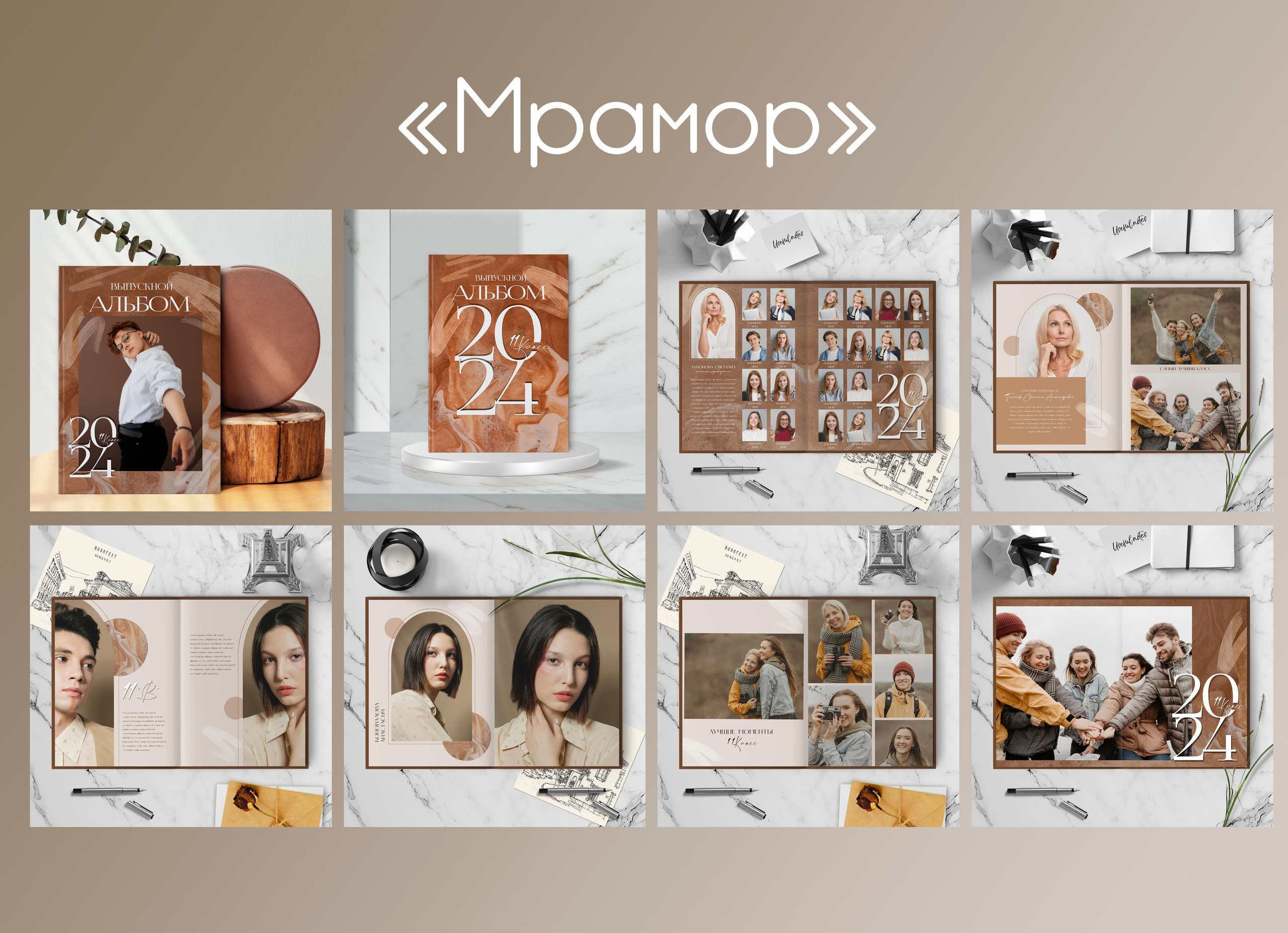 Дизайны альбомов старших классов. Фотограф Елена Дегтярева. Семейная, детская и школьная фотография в Тюмени. Яркие и живые снимки, которые сохранят историю вашей семьи