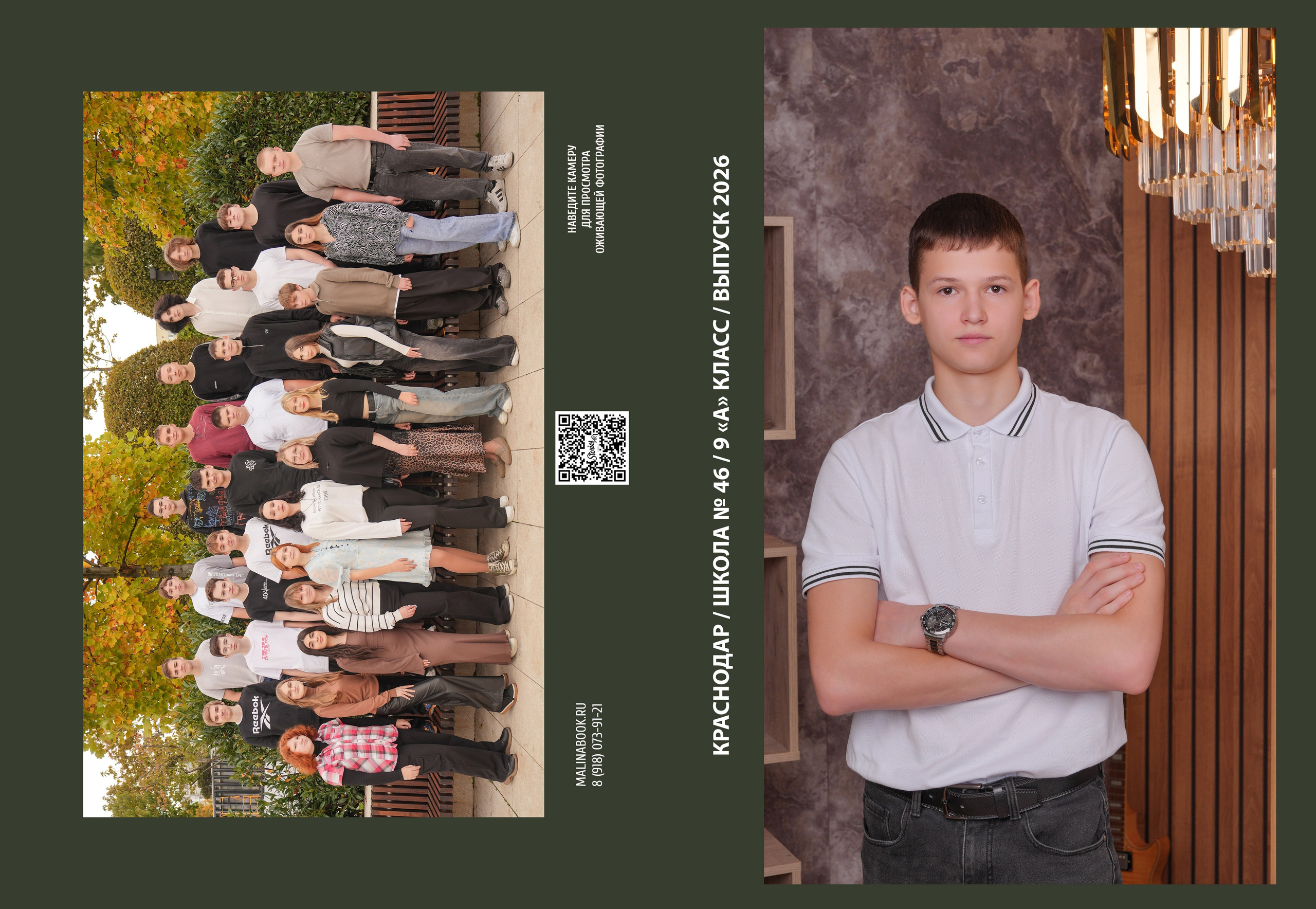 ШКОЛА 46 9 А. Красивый выпускной альбом в Краснодаре