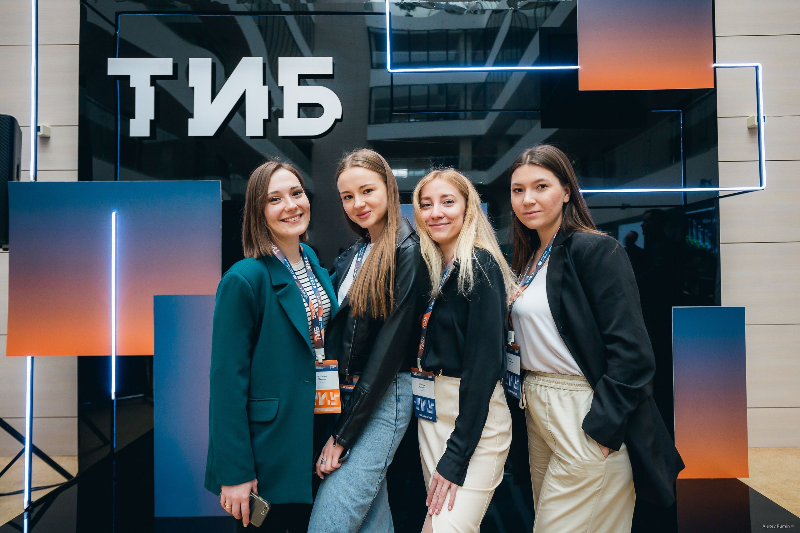 Бизнес форумы и конференции. Репортажный и коммерческий фотограф Алексей Рюмин