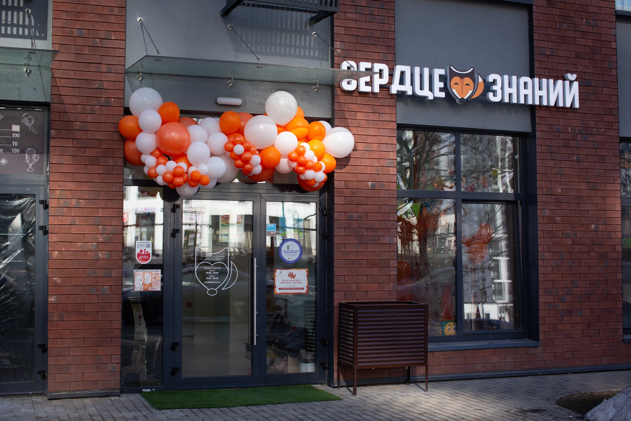 День открытых дверей в «Сердце Знаний» школа скоростного интеллекта. Студия Максима Белослюдцева