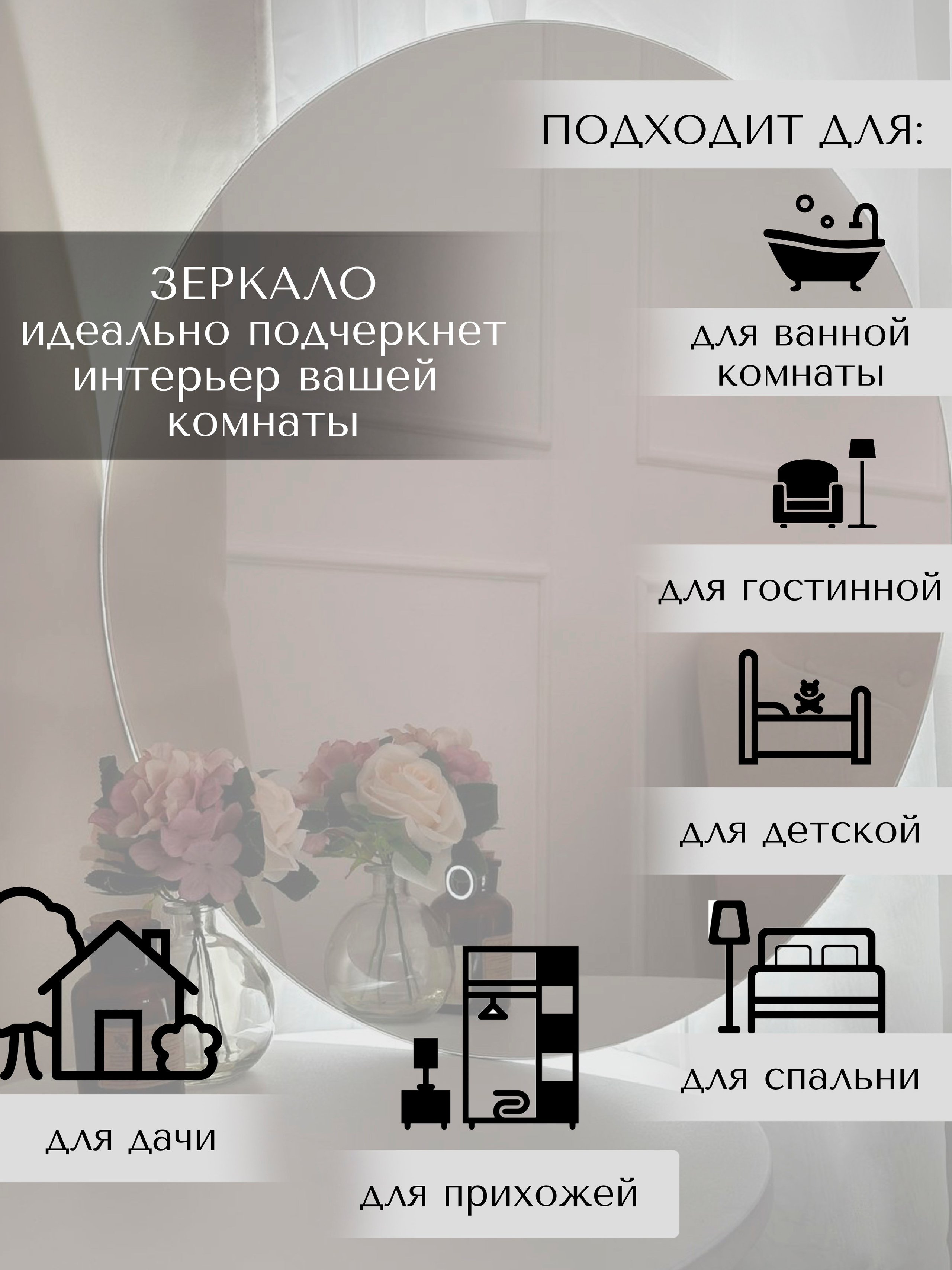 Зеркало. Фотограф для маркетплейсов _ Уметбаева Залия