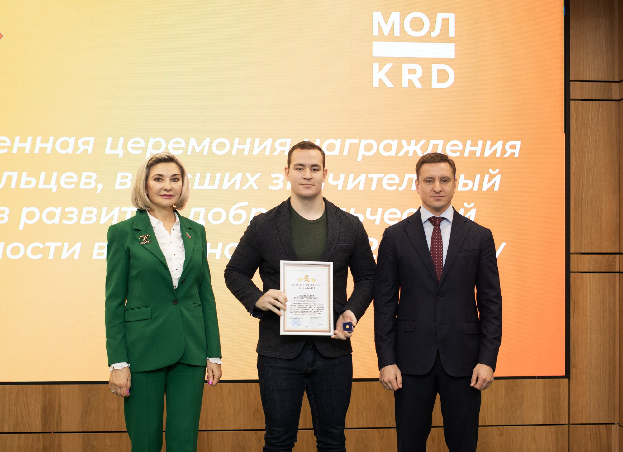 Награждение волонтёров в Краснодаре. Репортажный, промышленный и маркетплейс-фотограф Дмитрий Чернат