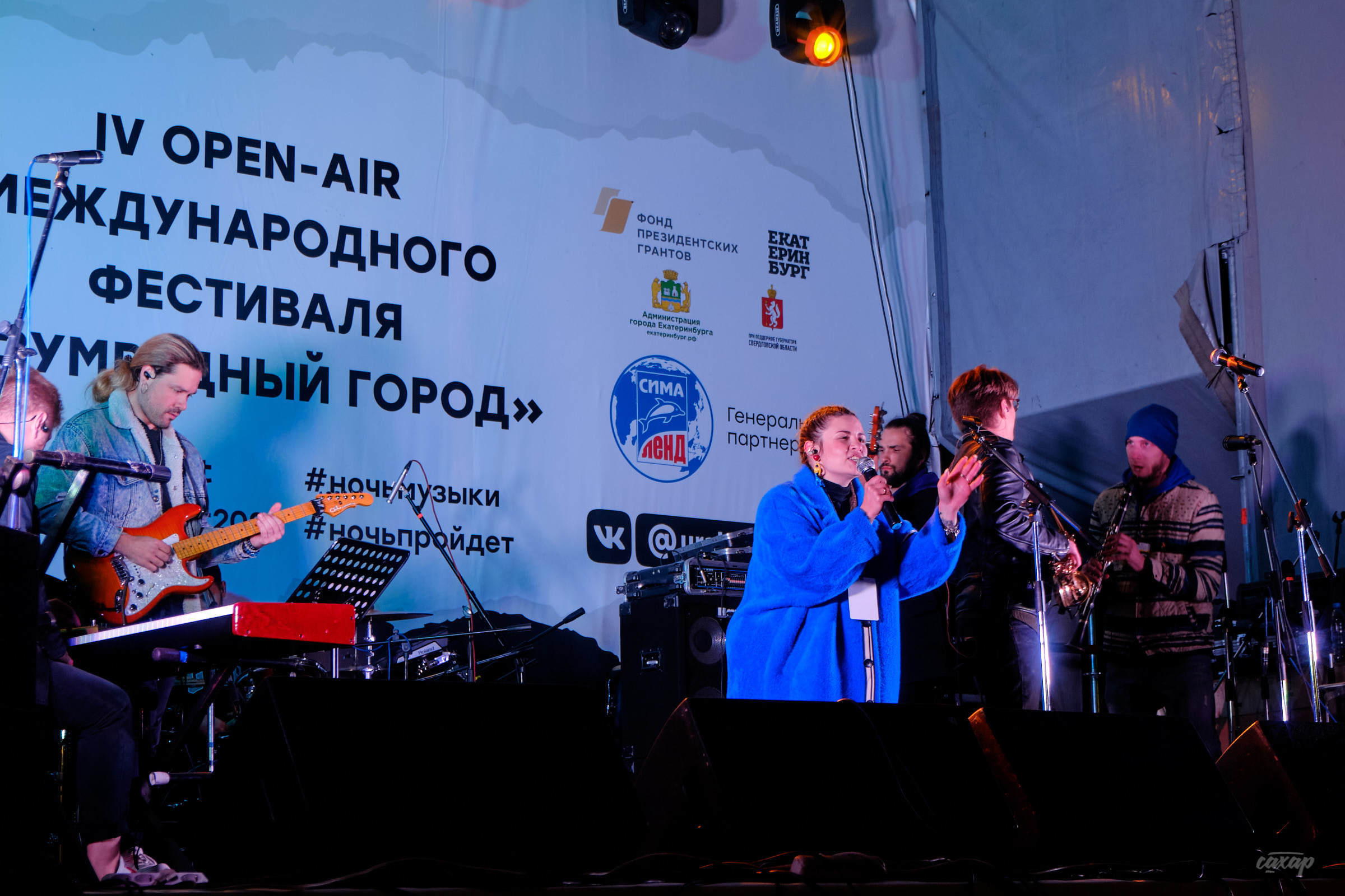 Фестиваль Ural Music Night 2020. Профессиональный фотограф в Екатеринбурге Юра Сахар