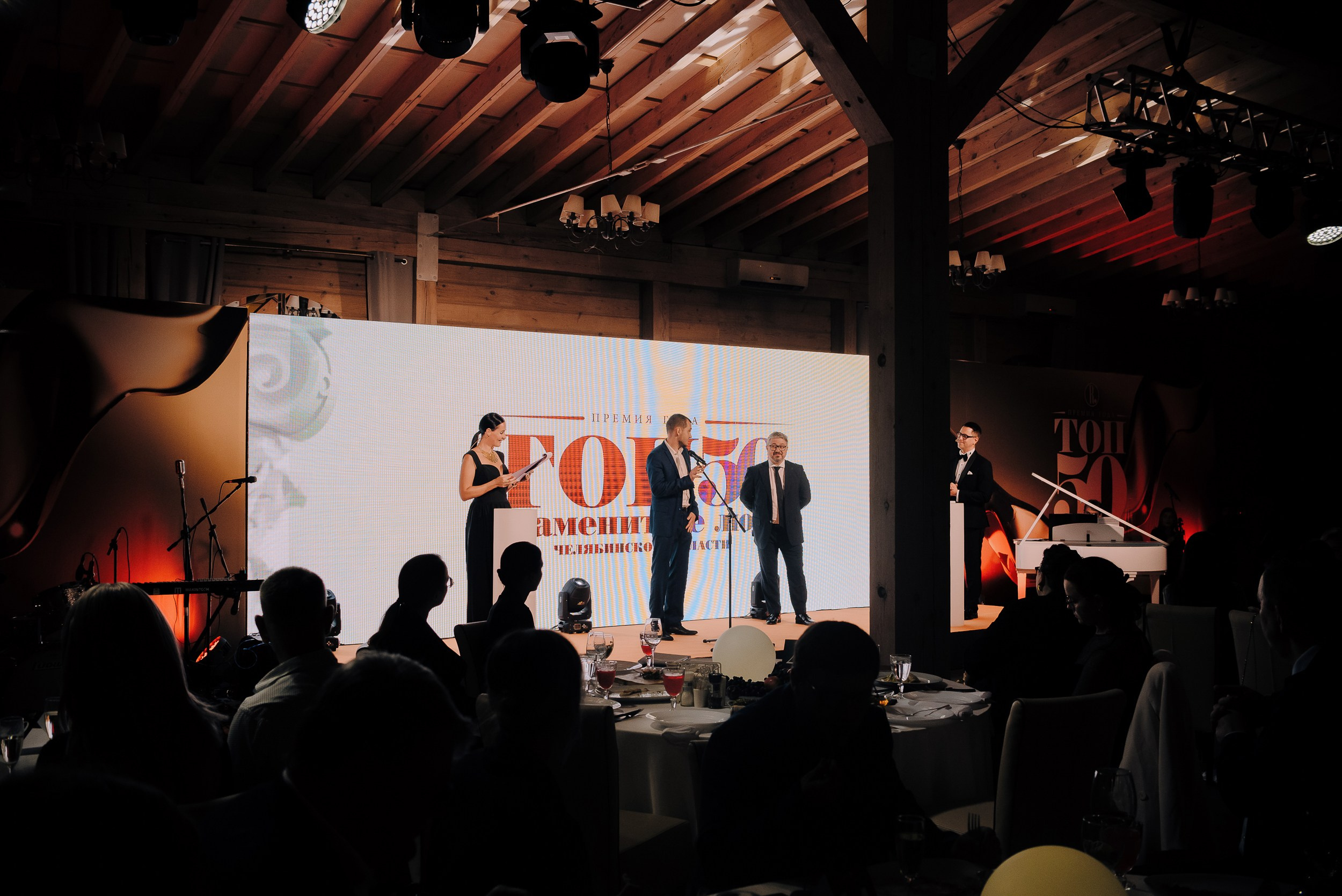 ПРЕМИЯ ТОП-50 ЗНАМЕНИТЫЕ ЛЮДИ ЧЕЛЯБИНСКОЙ ОБЛАСТИ. Репортажный фотограф Зуев Роман г. Челябинск