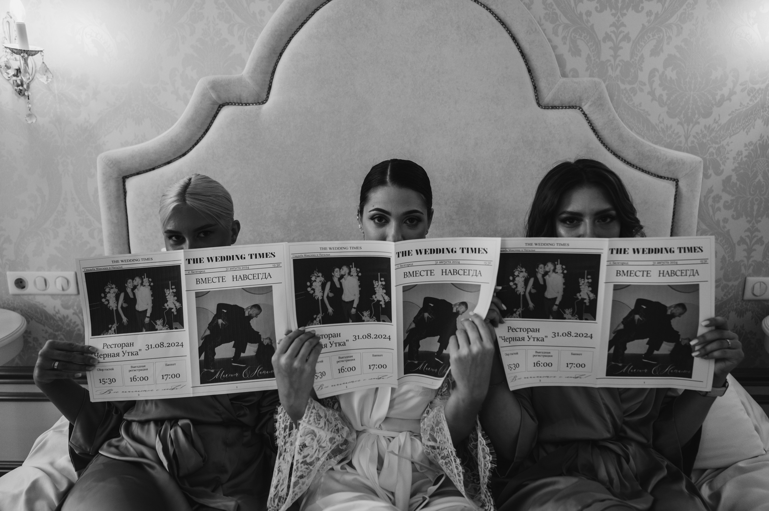 Максим и Наталья. Сборы, прогулка. Фотограф Екатерина Бочарникова