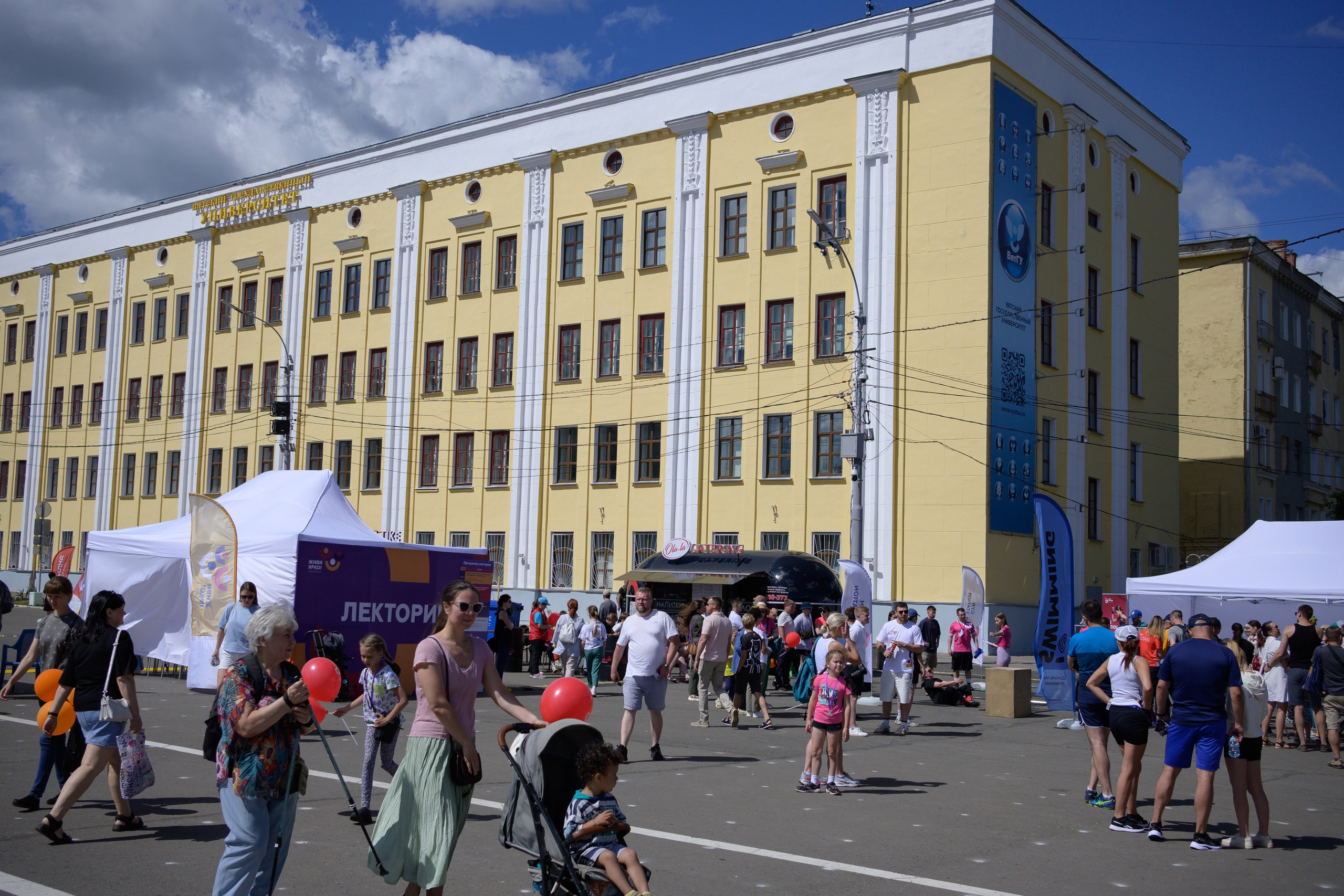 Семейный фитнес-фестиваль «Живи ярко»