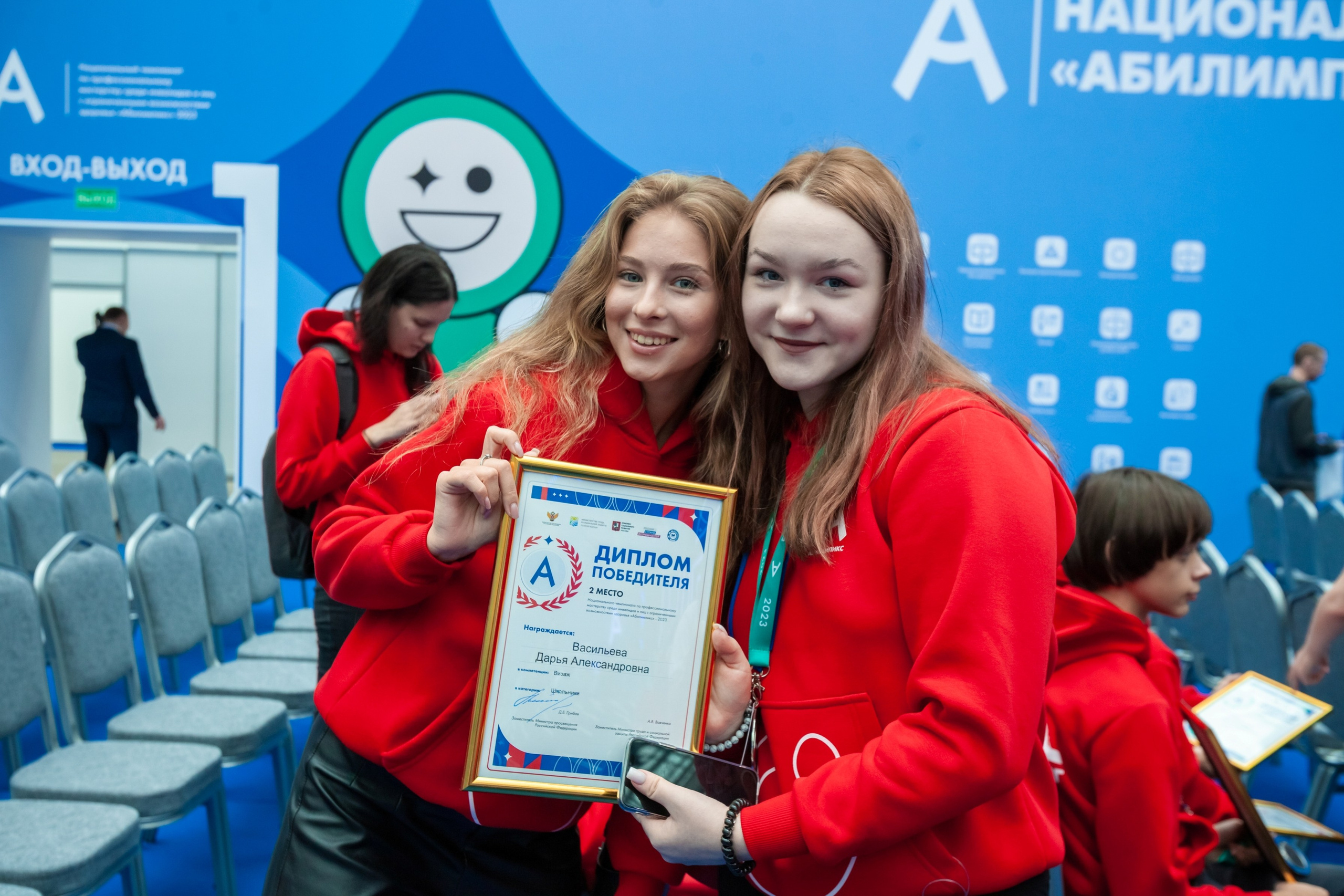 Абилимпикс 2023 (Москва, Гостинный двор). Главная