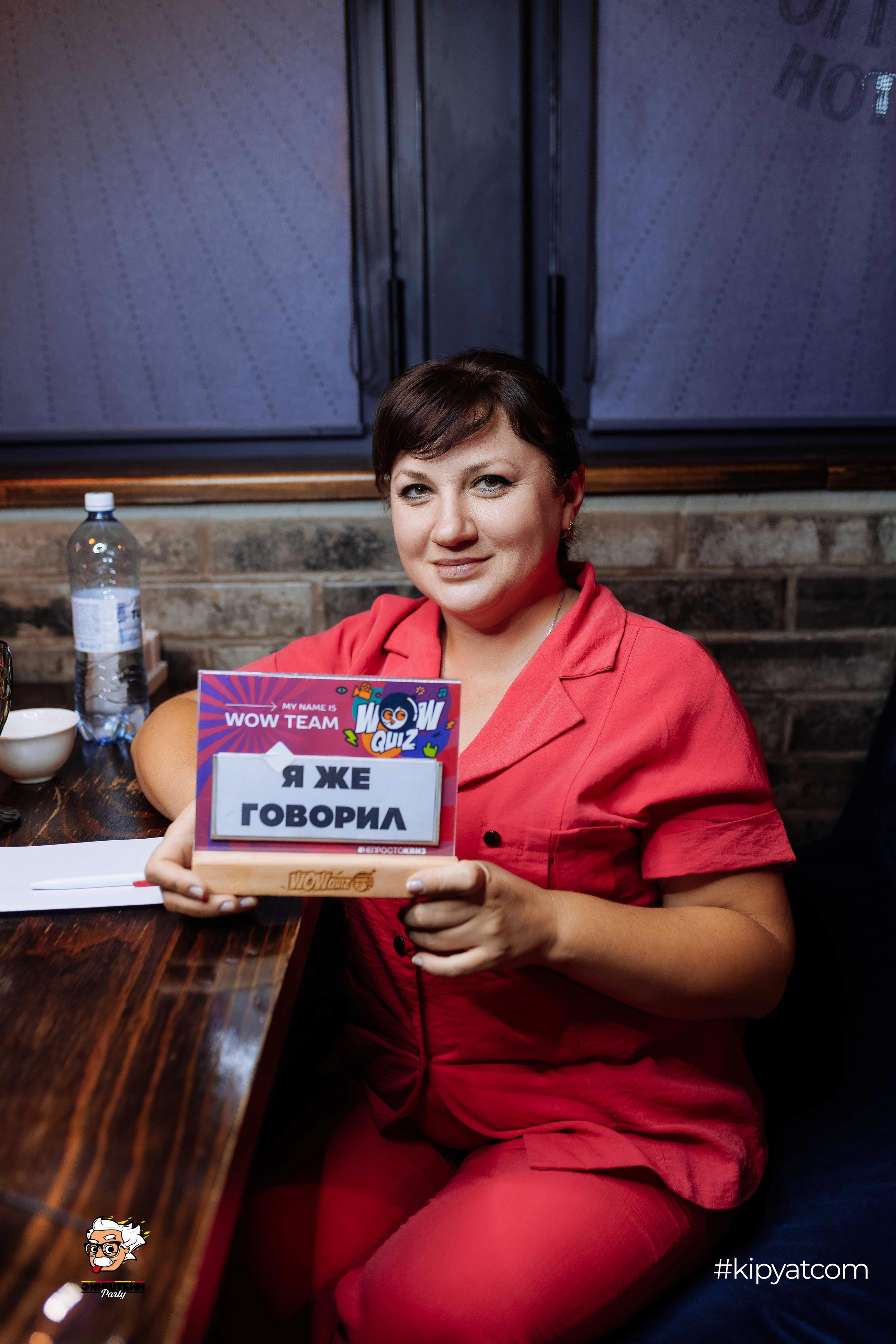 Эйнштейн Party