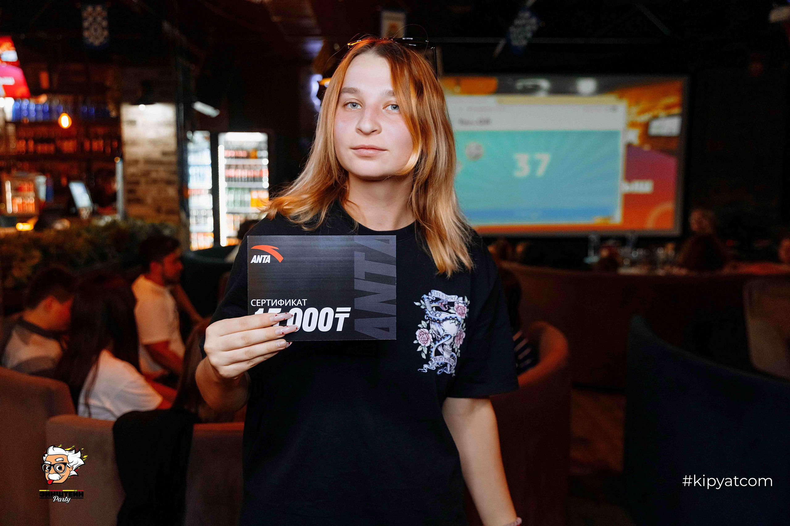 Эйнштейн Party