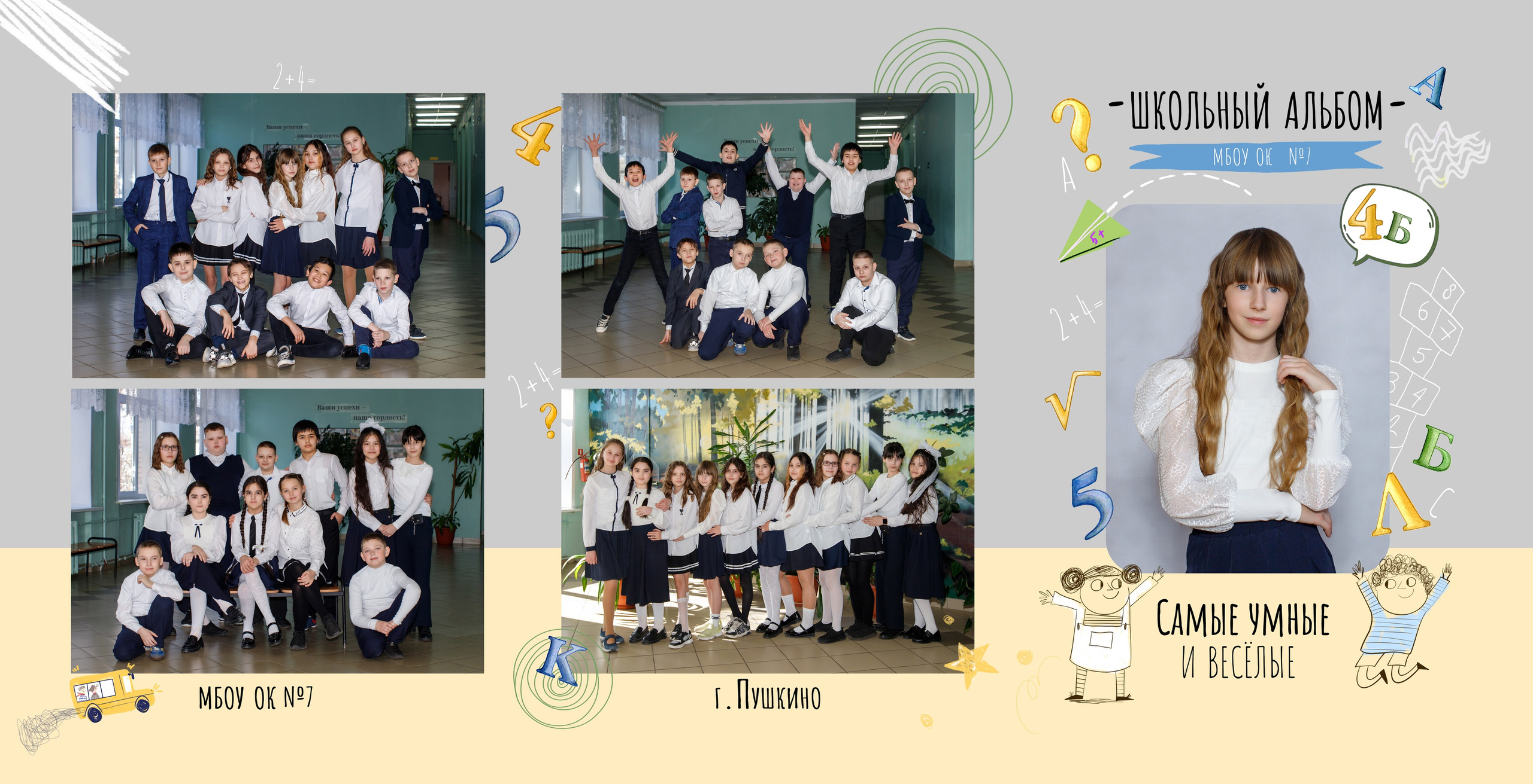 Трюмо «Школьный автобус». Детский и семейный фотограф Мария Киселёва. Москва