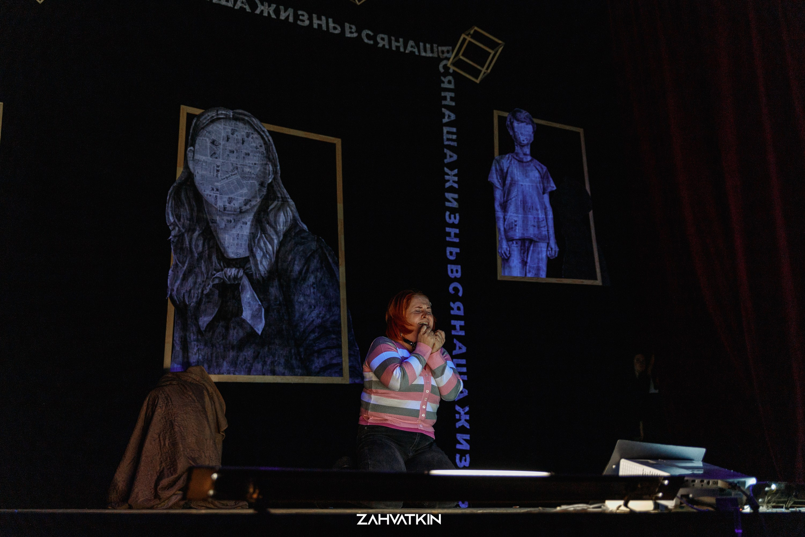 Съезд «Вся наша жизнь» 2023. Фотограф Захваткин Роман