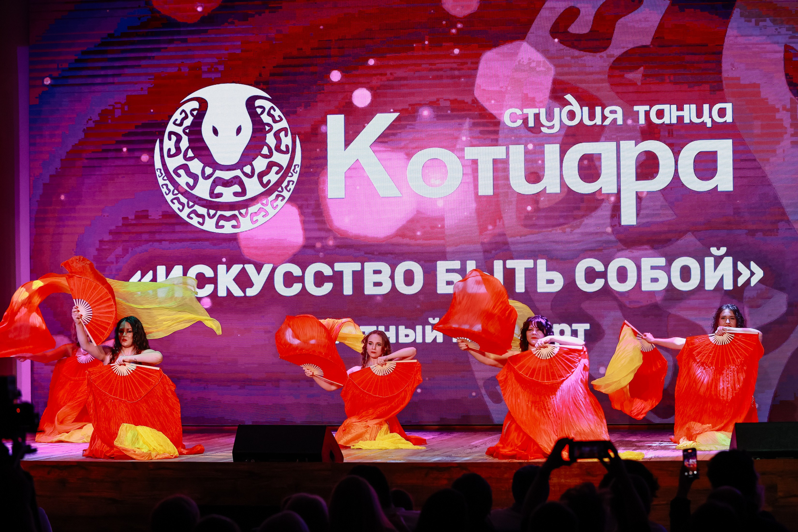 Котиара _ Отчетник. Фотограф Юлия Мальцева