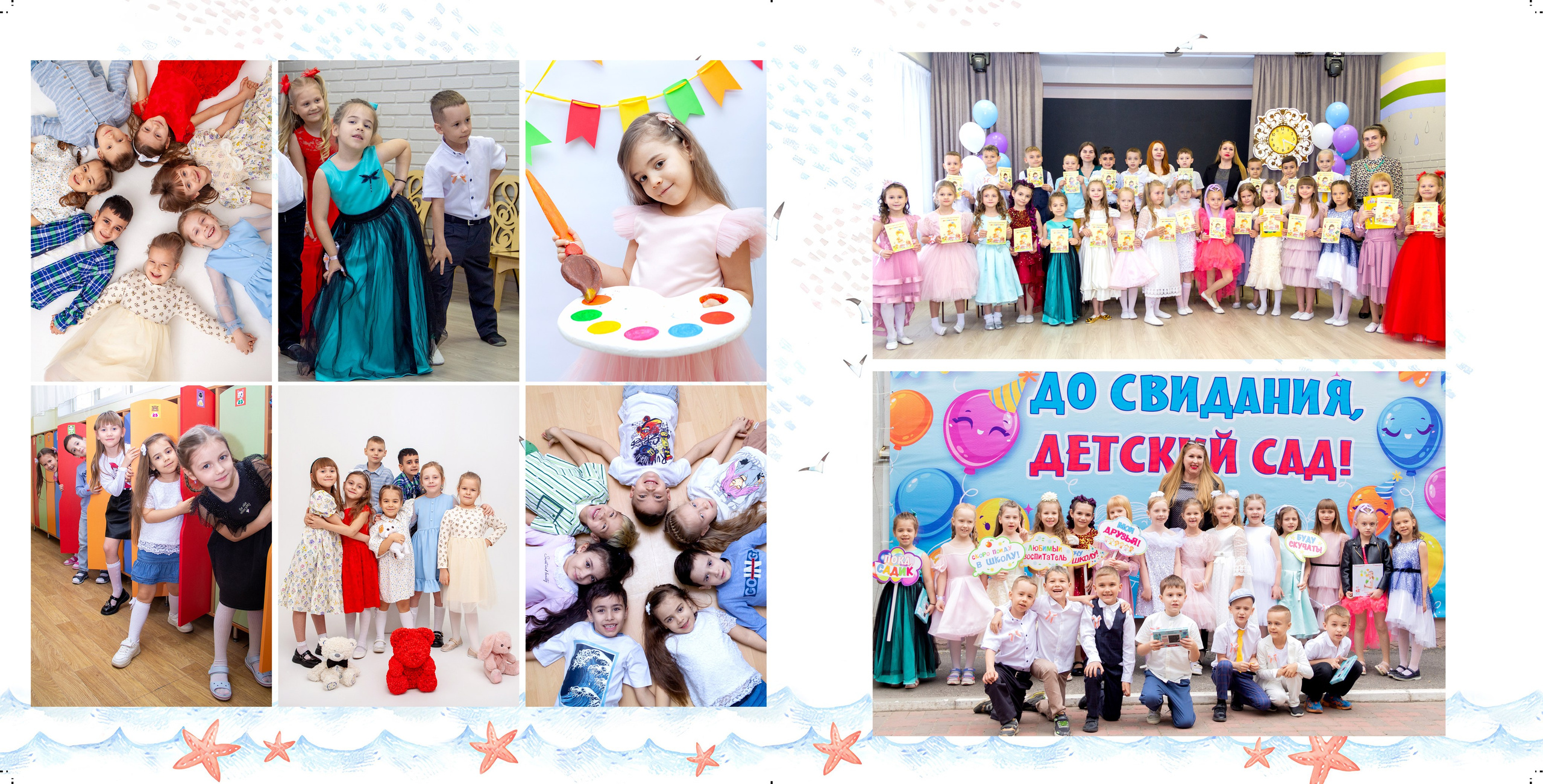 Выпускники. Детский сад. Фотограф Алена Кузнецова  г. Ростов-на-Дону