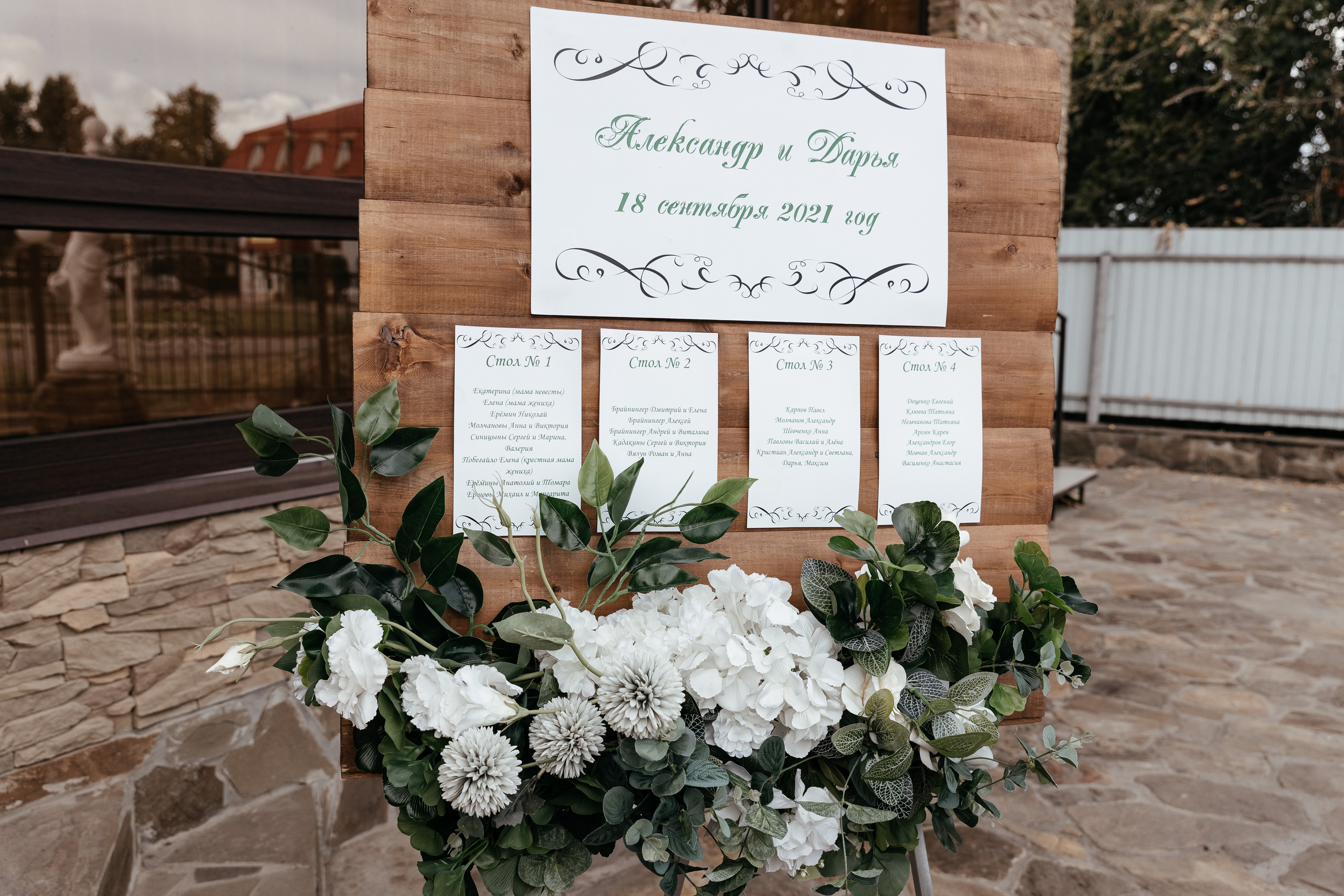 Александр и Дарья. Миленина Юлия Свадебный и семейный фотограф в Краснодаре