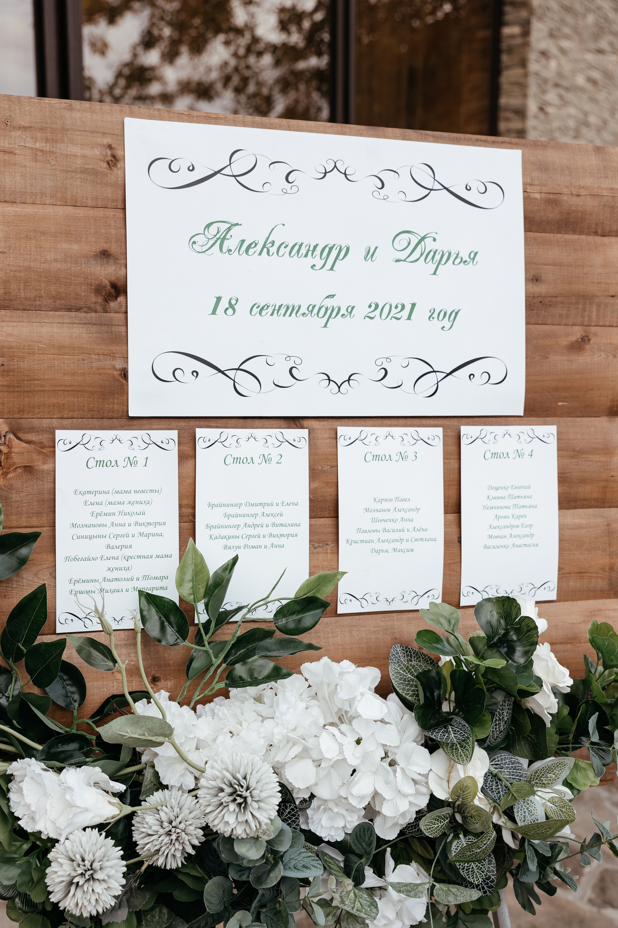 Александр и Дарья. Миленина Юлия Свадебный и семейный фотограф в Краснодаре