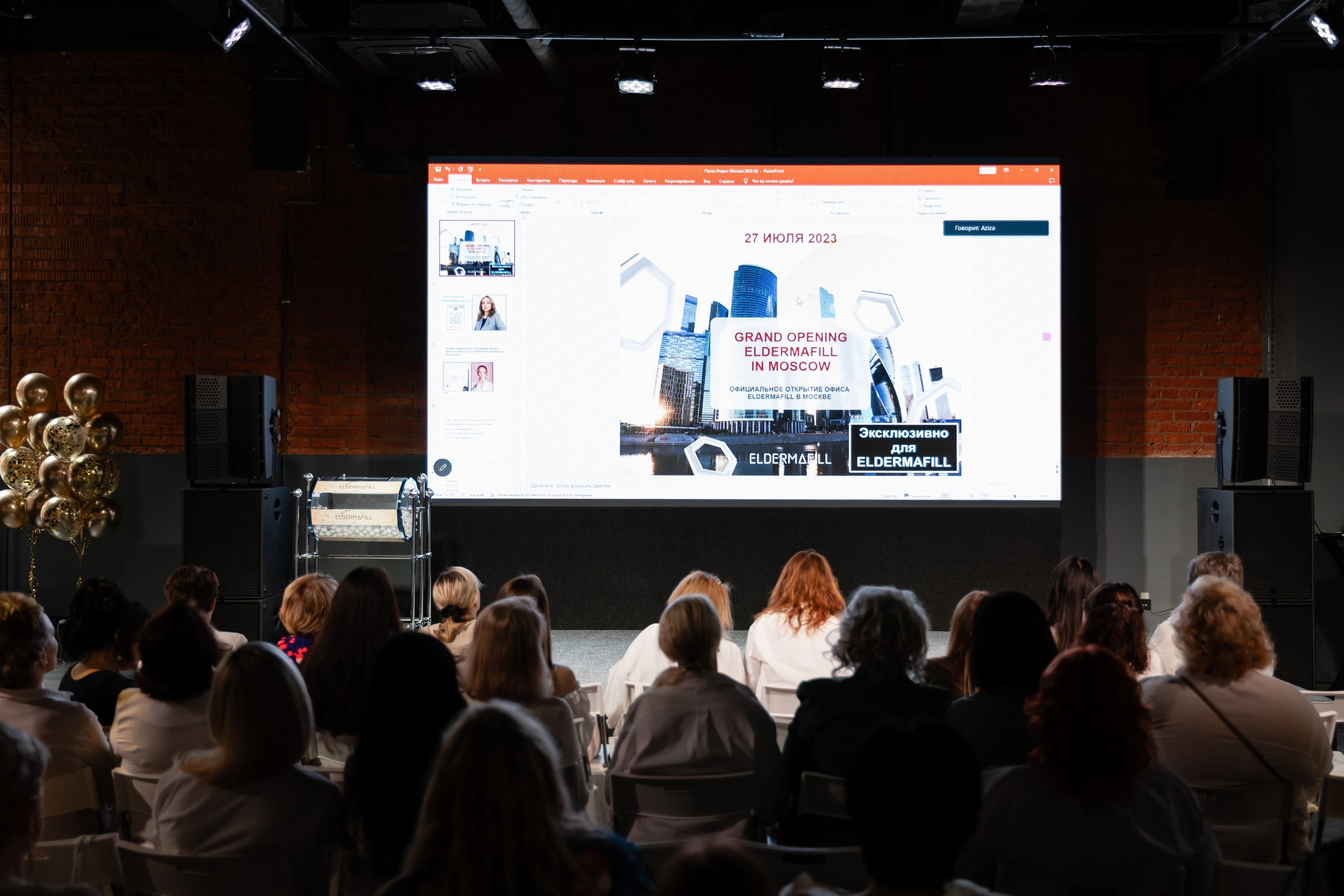 ELDERMAFILL презентация (VLASOV HALL). Татьяна Чернышова свадебный фотограф Москва