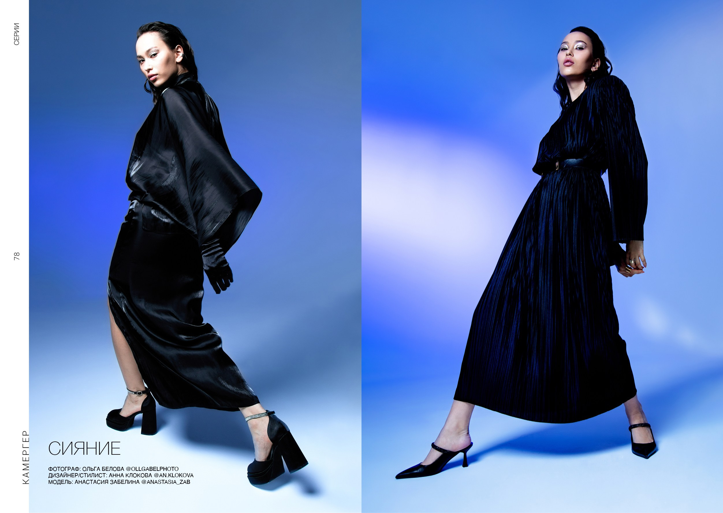 Kamerger № 11 2024. Журнал Камергер