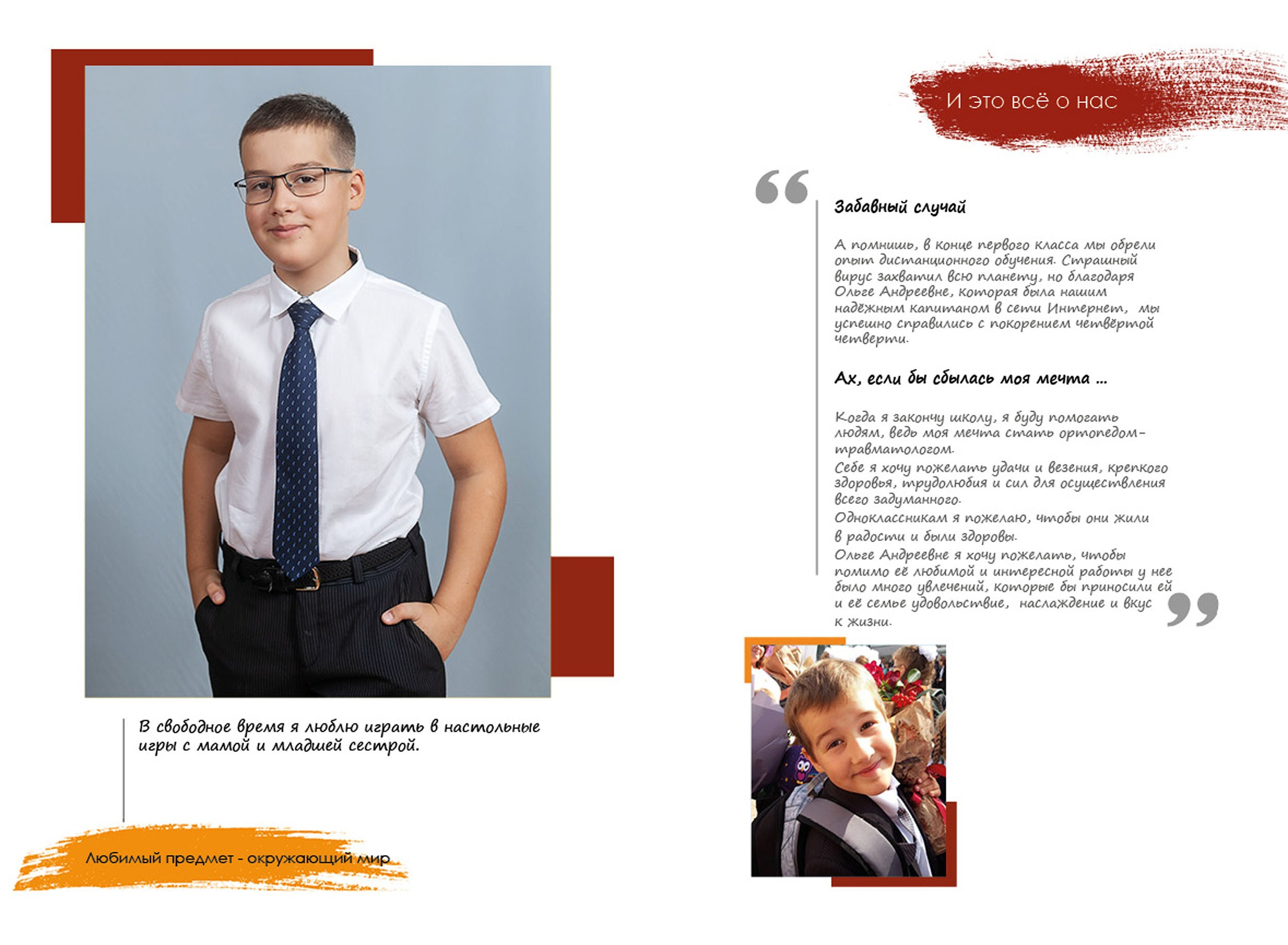 Выпускной альбом для выпускников 4 класса в Вологде