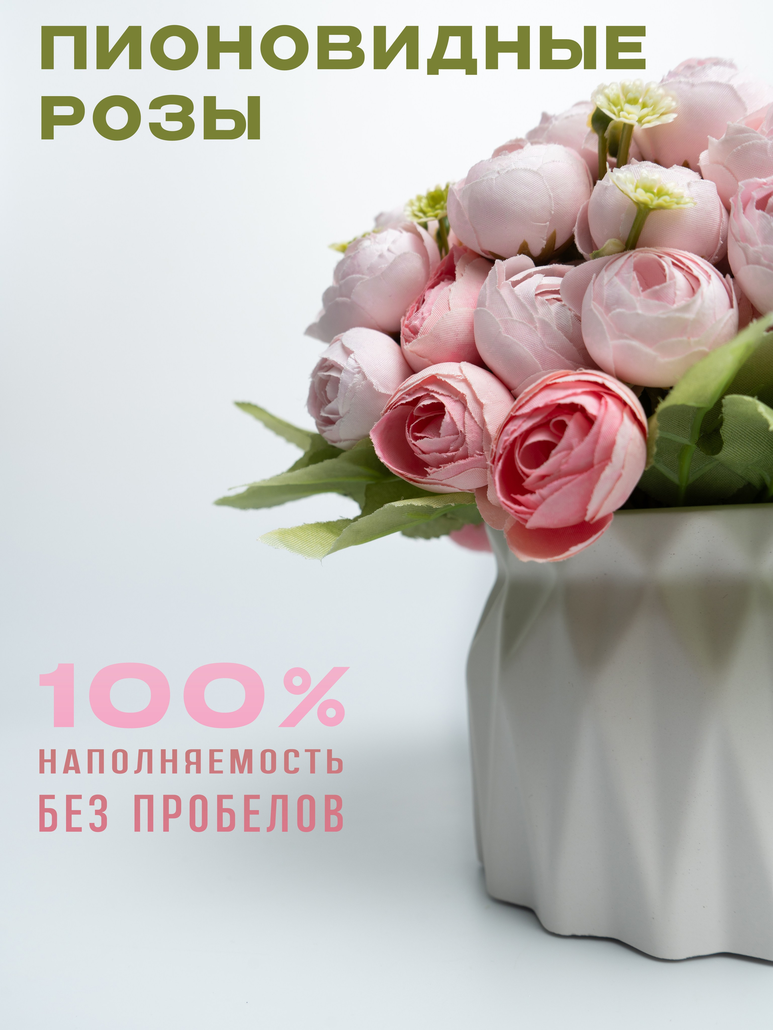 дизайн карточек цветов для маркетплейсов