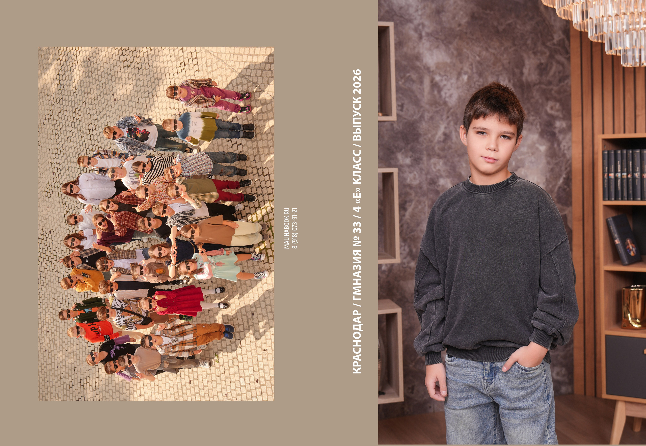 ГИМНАЗИЯ 33 4 Е. Красивый выпускной альбом в Краснодаре