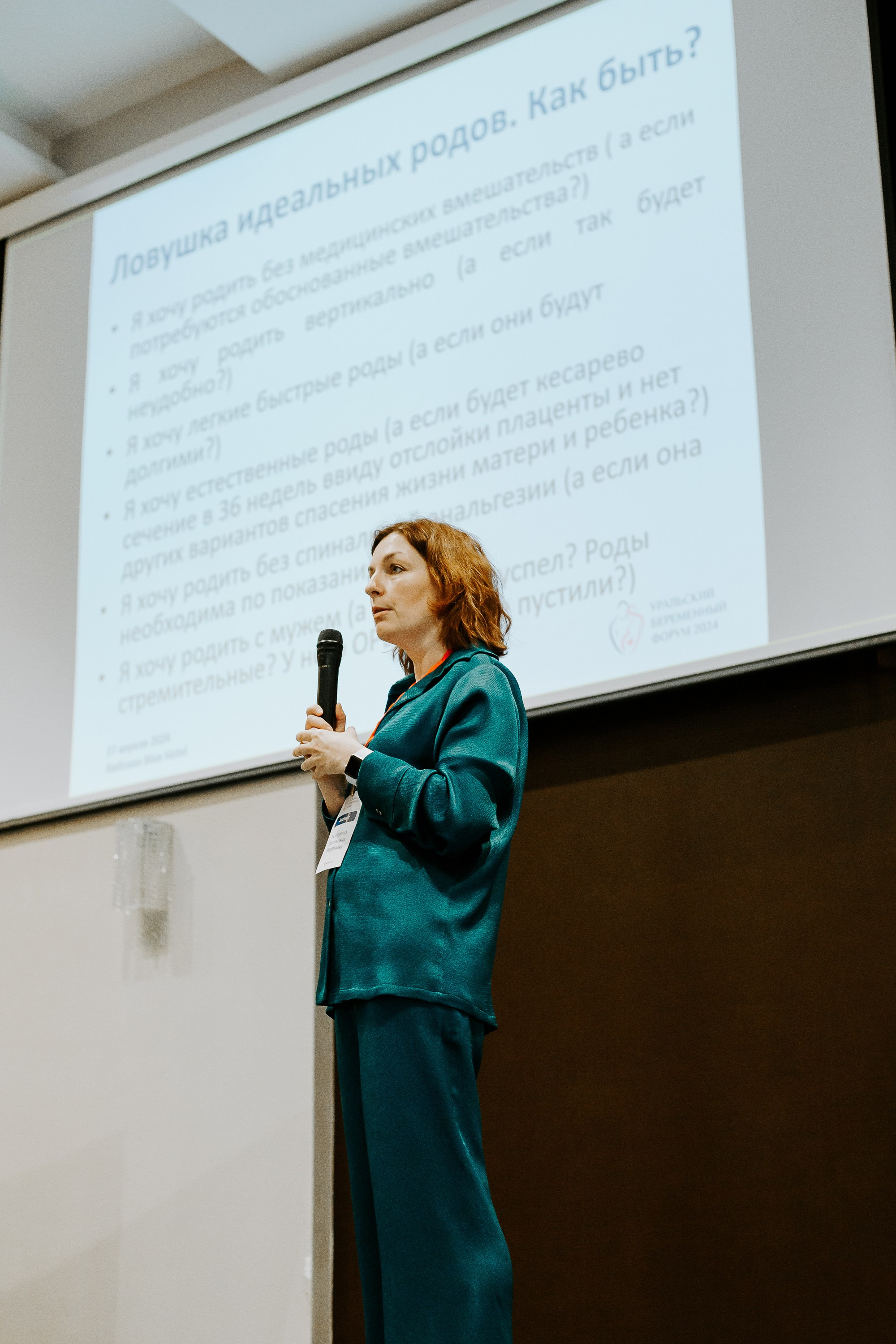 Уральский беременный форум 2024. Фотограф в Челябинске Ополихина Анна