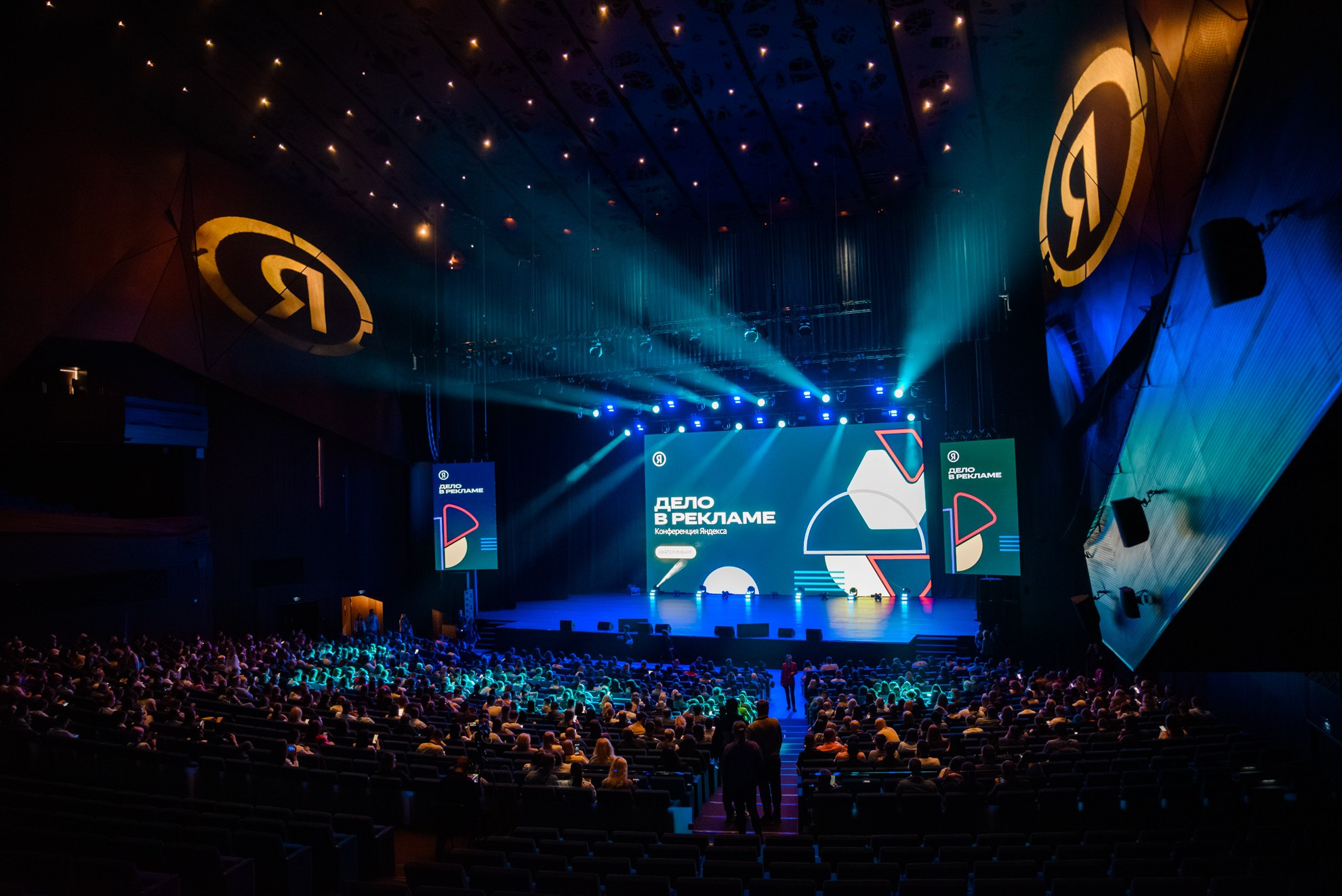 Яндекс — Всё дело в рекламе (репортаж и фотозона). Константин Солодянкин — свадебный и репортажный фотограф в Екатеринбурге и Верхней Пышме