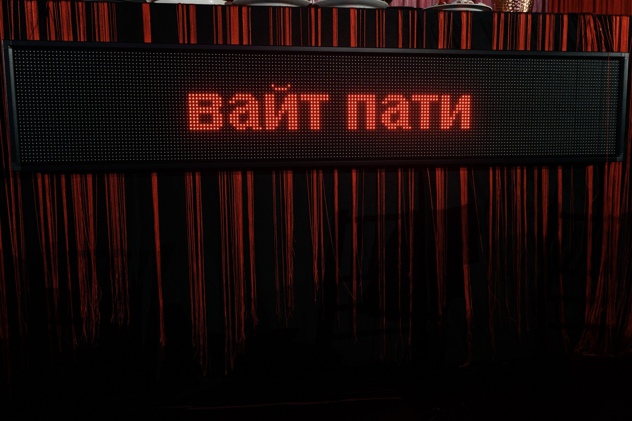 Та самая Красная свадьба в Ростове-на-Дону | Организатор Event-агентство «До Мурашек». Свадебное и event агентство До Мурашек Ростов-на-Дону