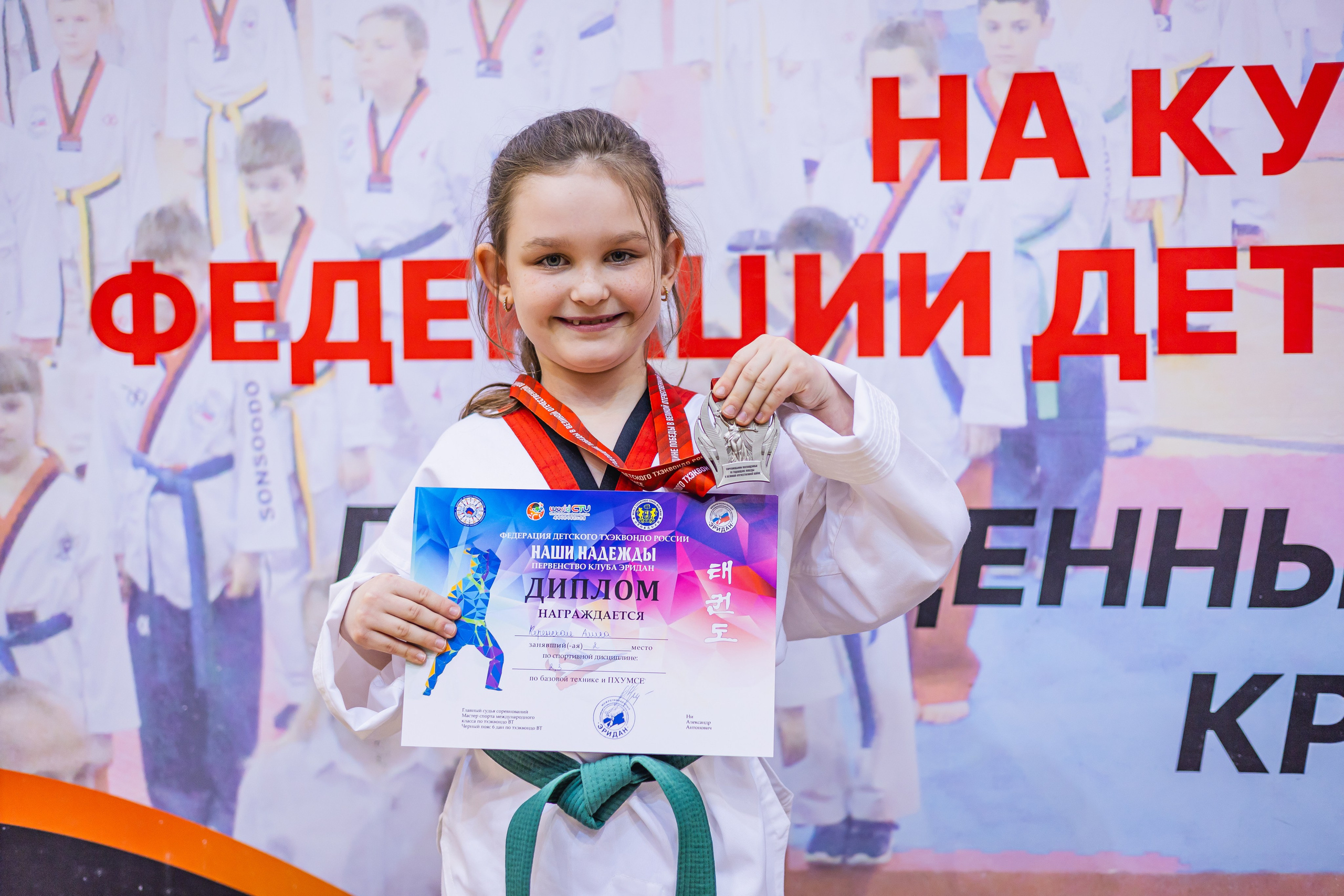 Кубок ВДЮФСОО «ФЕДЕРАЦИИ ДЕТСКОГО ТХЭКВОНДО РОССИИ» «ПХУМСЭ». Спортивный фотограф Максим Серегин