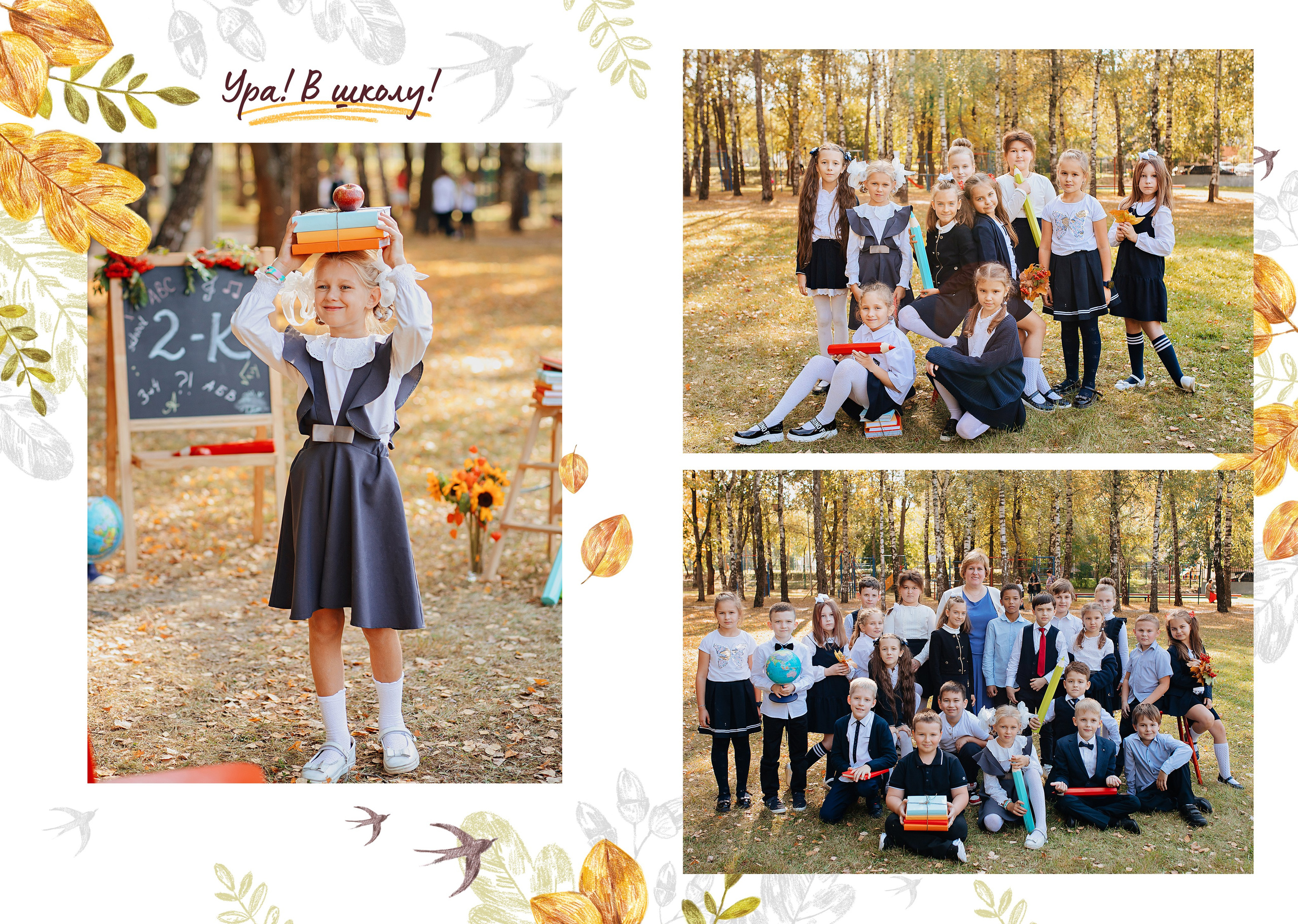 Школьный фотопроект «Здравствуй, школа!». Семейный фотограф в Москве выпускные альбомы Клюковская Надежда