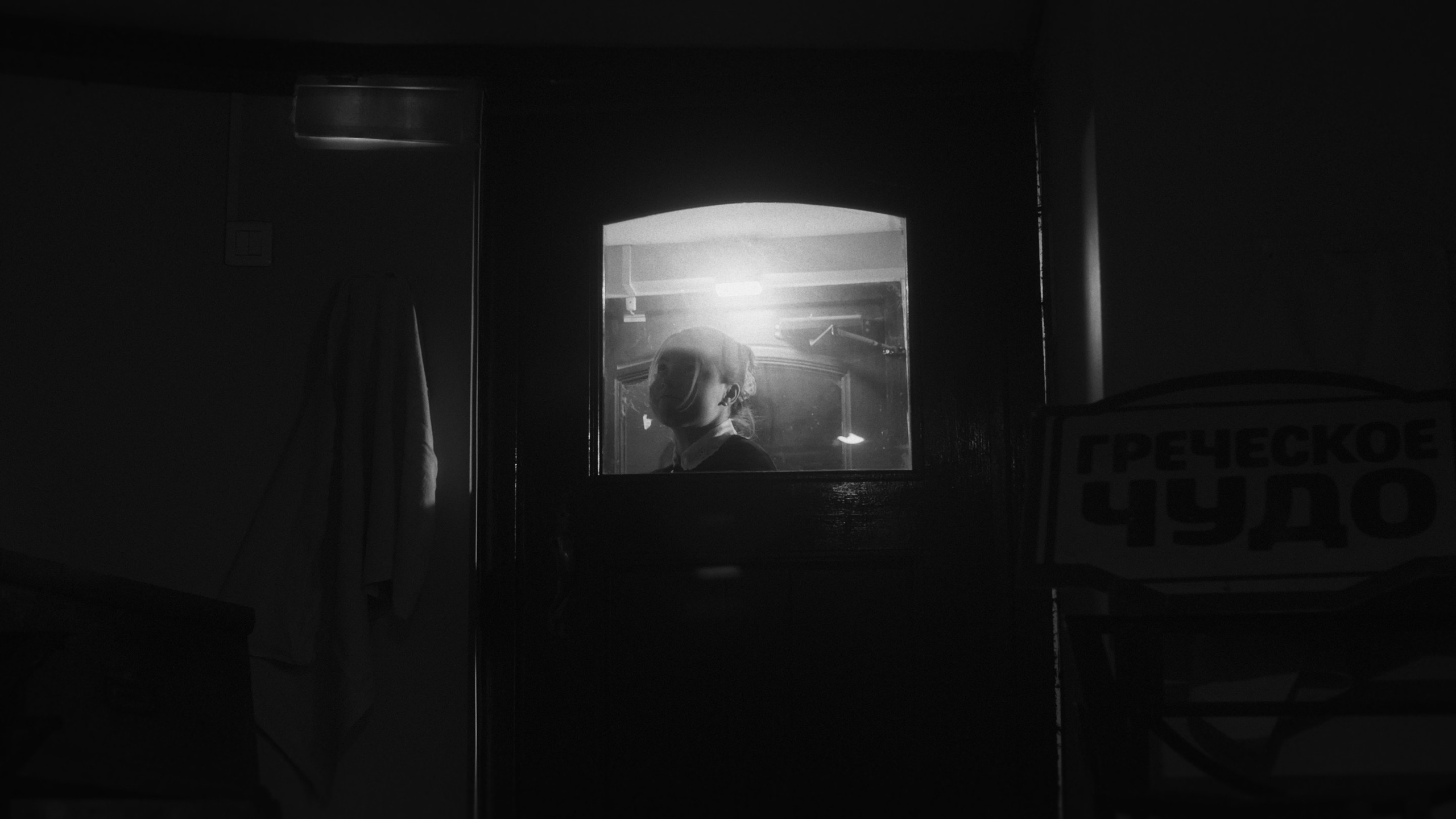 1973 (short film). Colorist Ivan Serzhanov