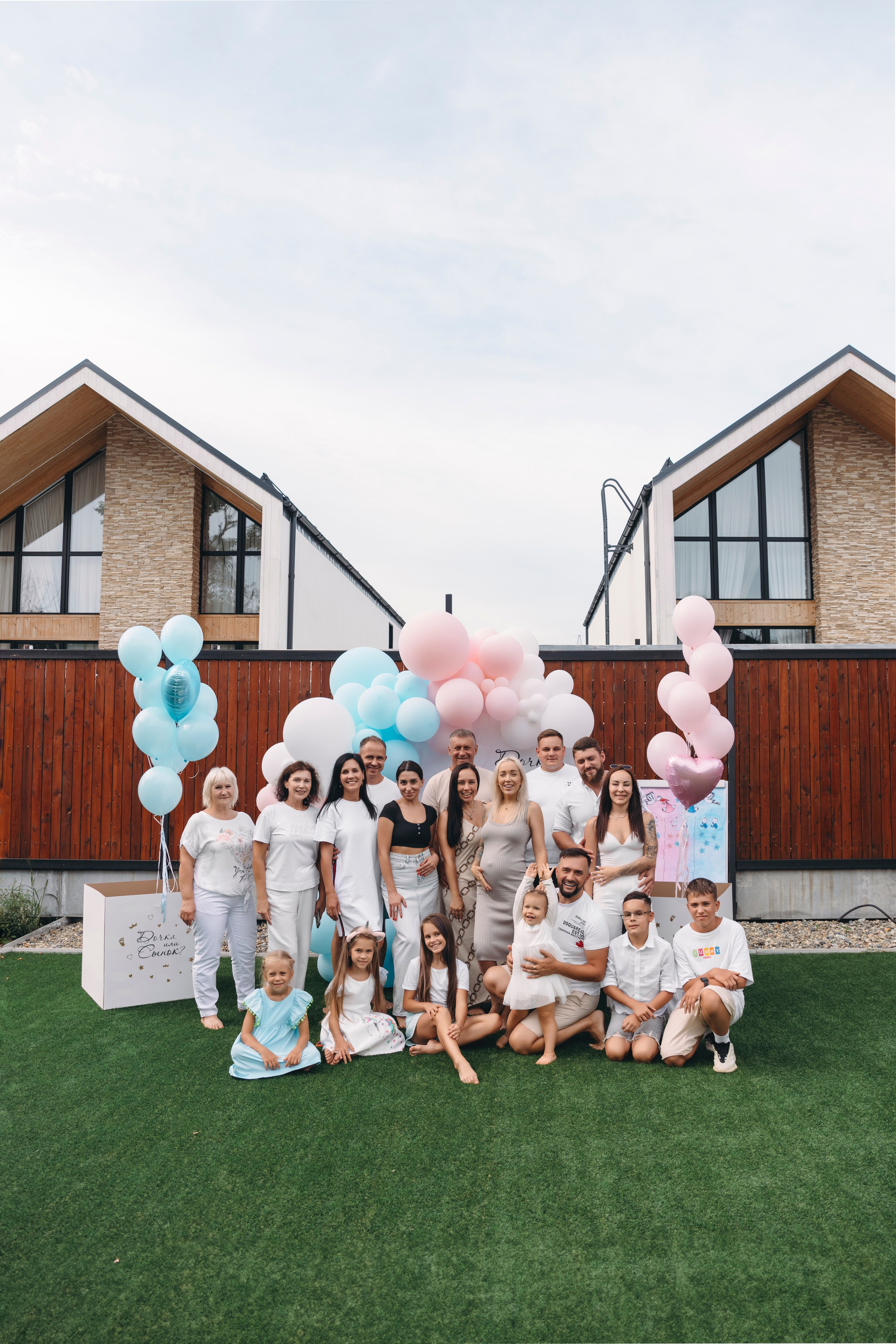 Гендер пати. Главная