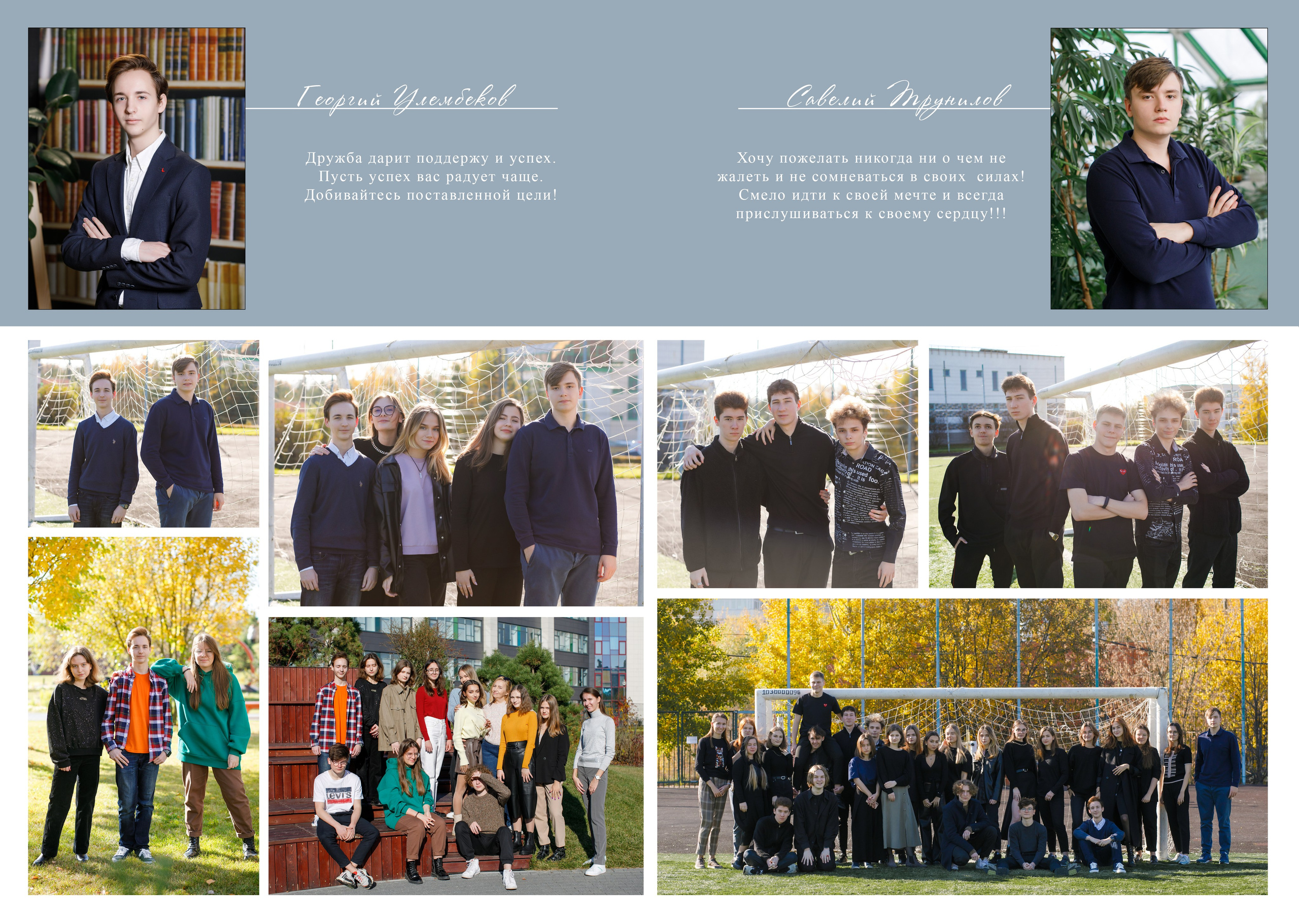 Дизайн «Гранит науки». Школьные альбомы, Семейные съемки, Портреты, Фотограф Елена Кузнецова