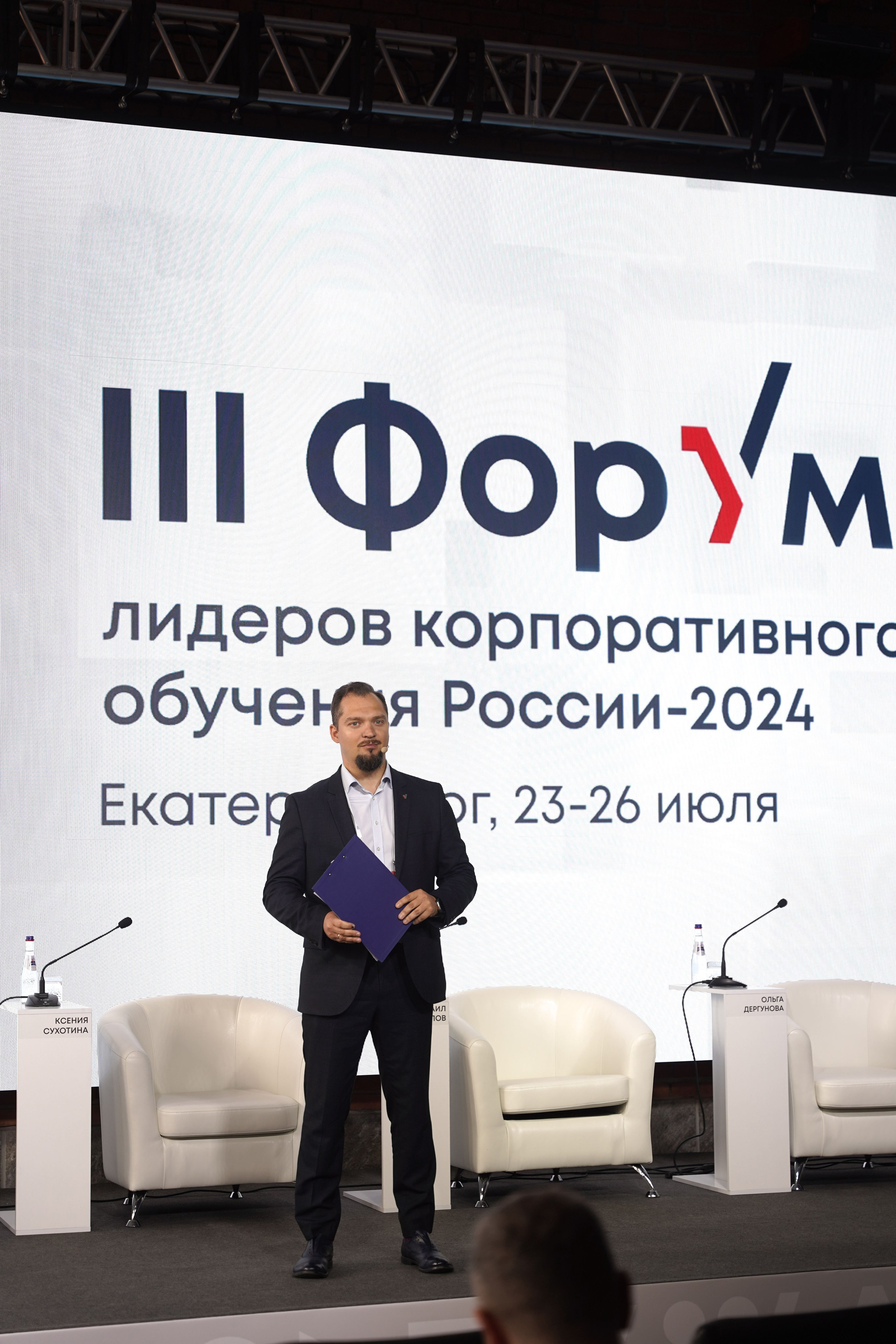 КОНФЕРЕНЦИЯ. БАНКЕТ-ХОЛЛ. Свадебный фотограф Наталья Помазкина | Репортаж Екатеринбург Москва