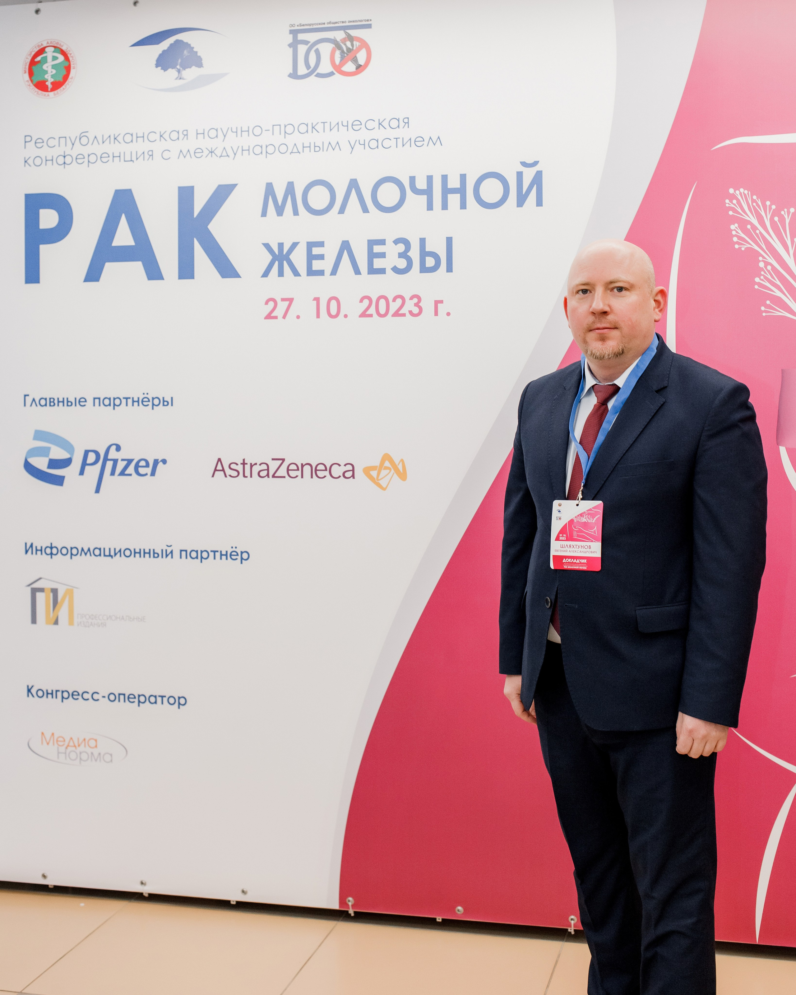 Репортажная фотосессия на медицинской конференции. КОНТЕНТ ФОТОГРАФ