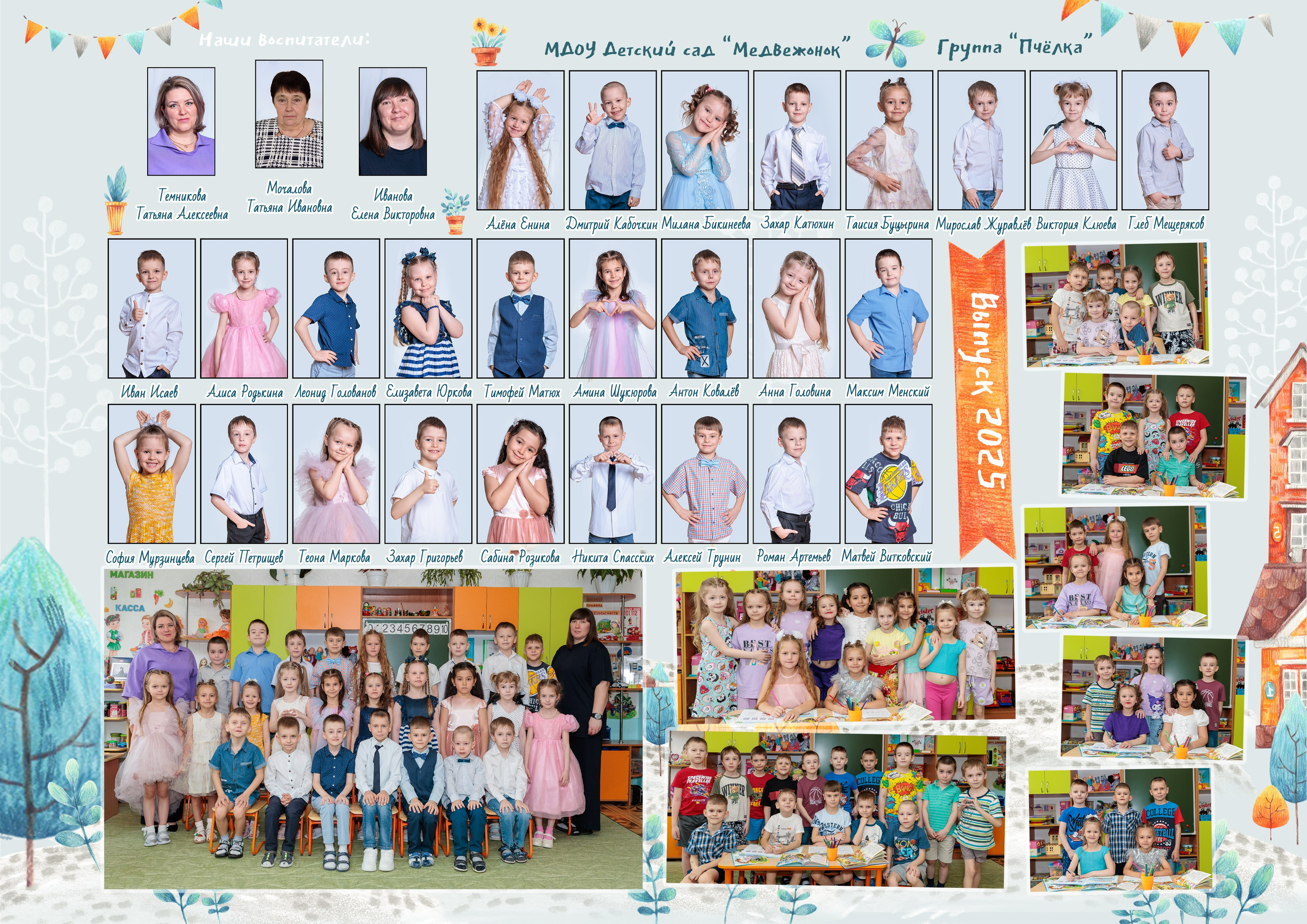 Виньетки_Bestyalbum. Заказать фотокнигу на выпускной в Новосибирске от Bestyalbum