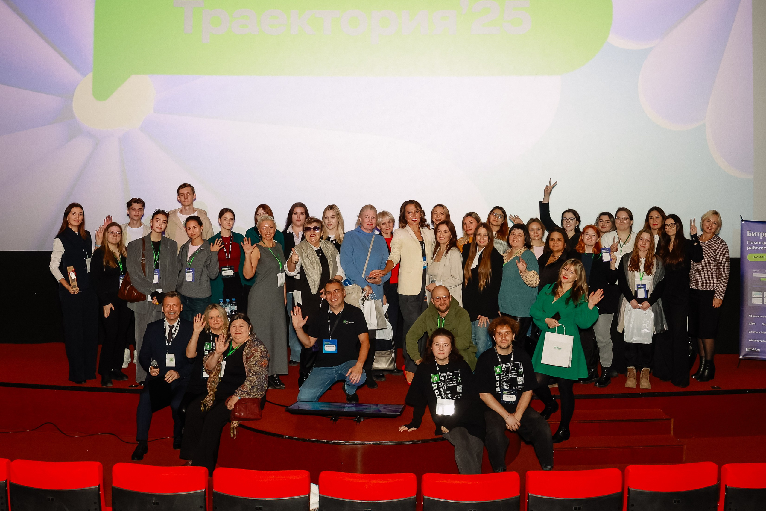 Траектория 25 Конференция о бизнесе. Фотограф Юлия Мальцева