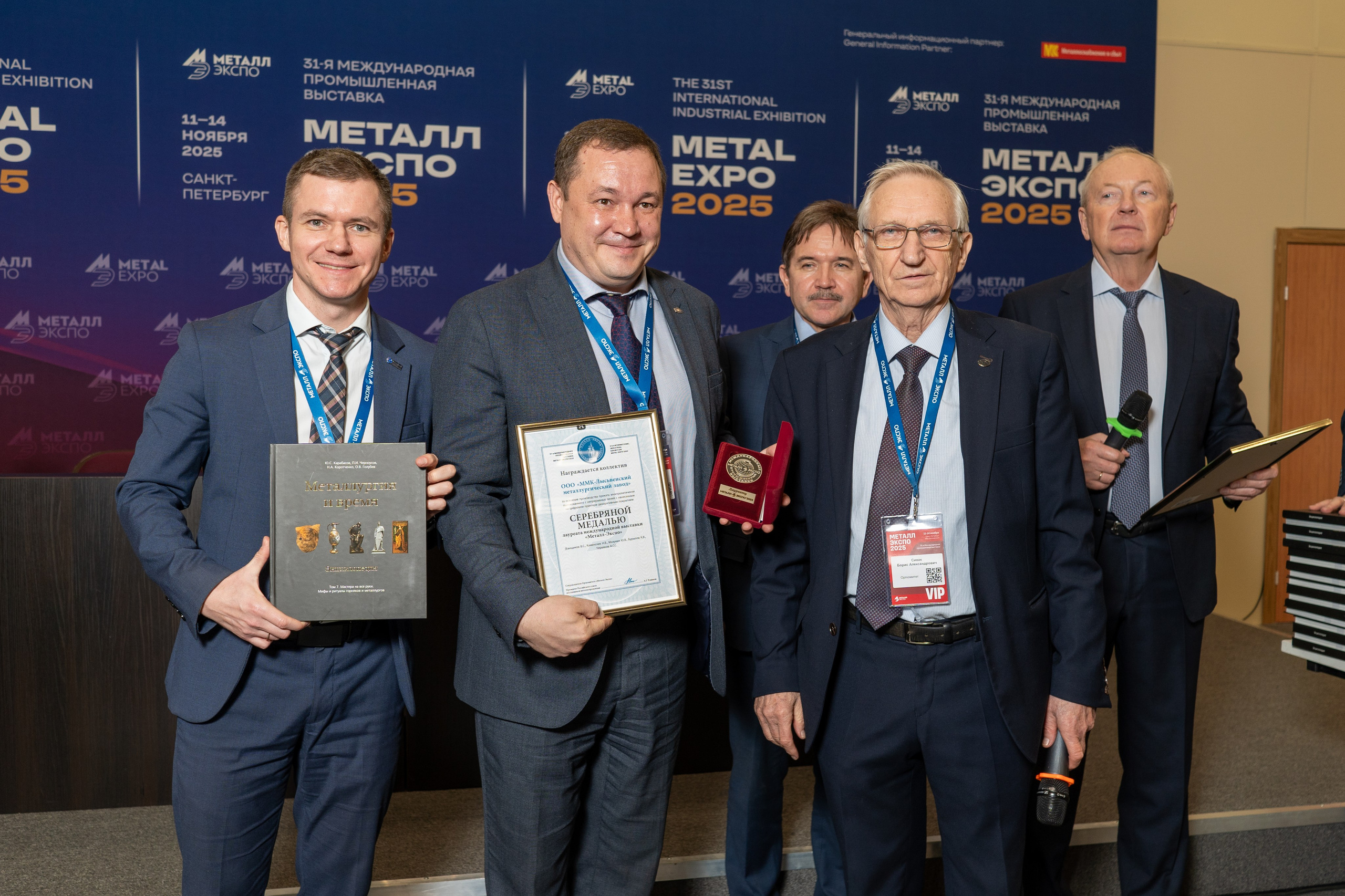 ММК на Неделе Металлов 2025. Фотограф Елизавета Потешкина