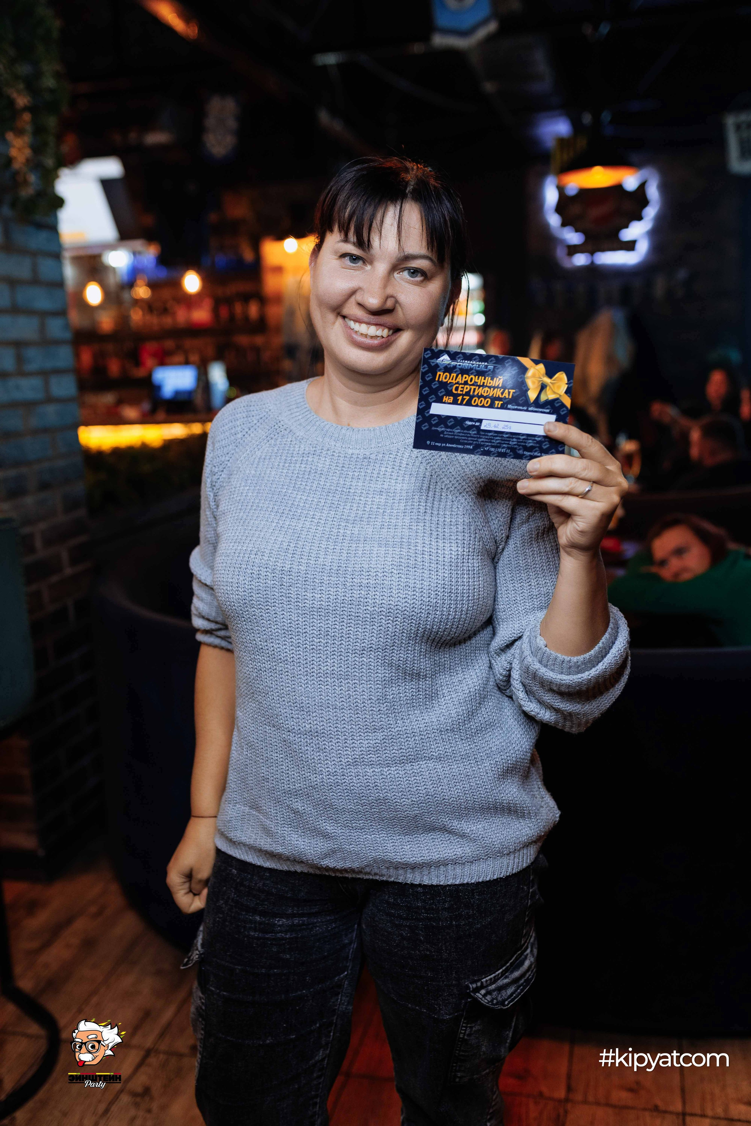 Эйнштейн Party