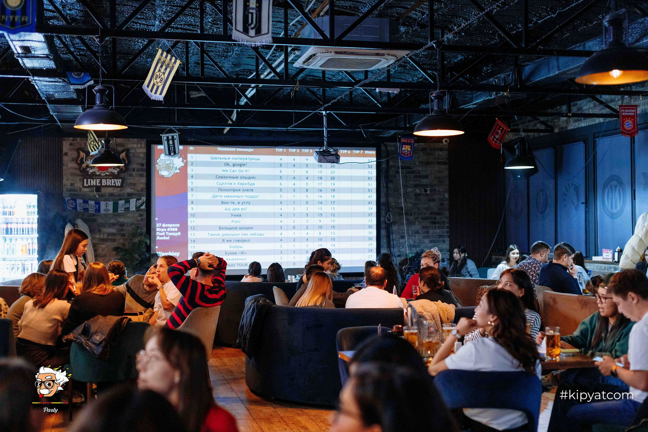 Эйнштейн Party