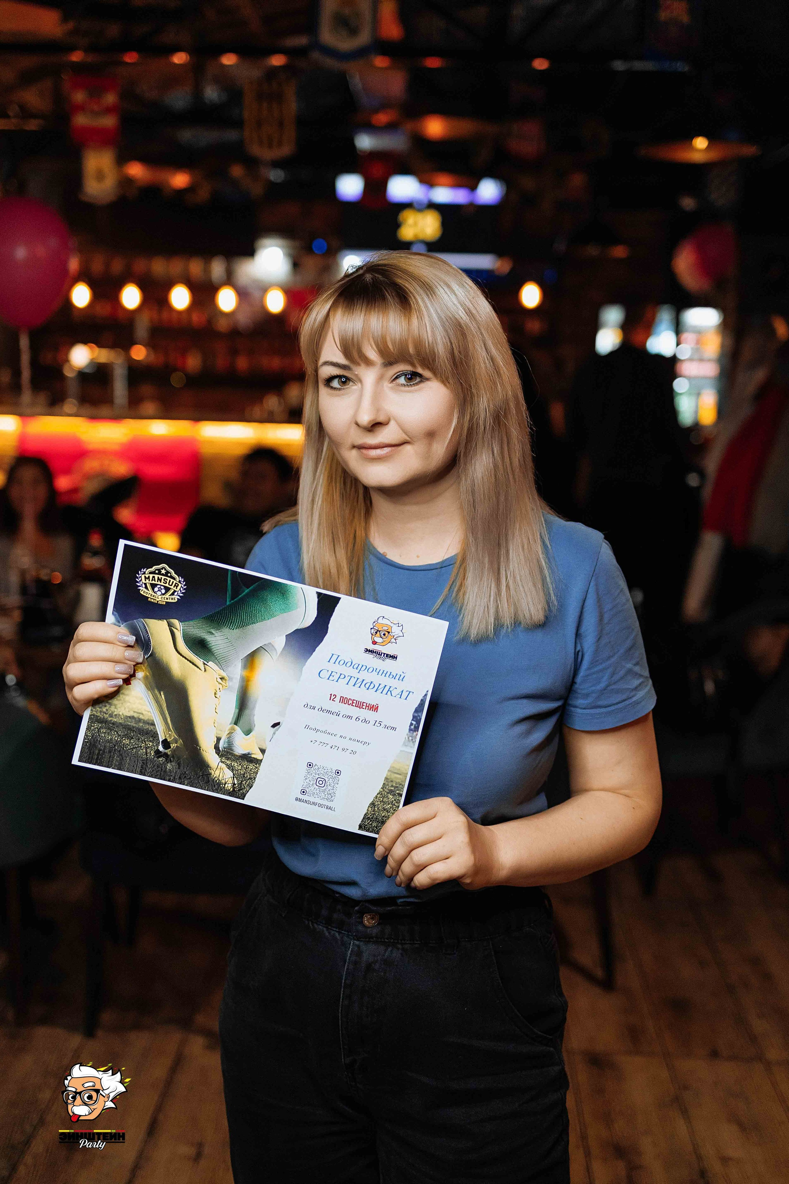 Эйнштейн Party