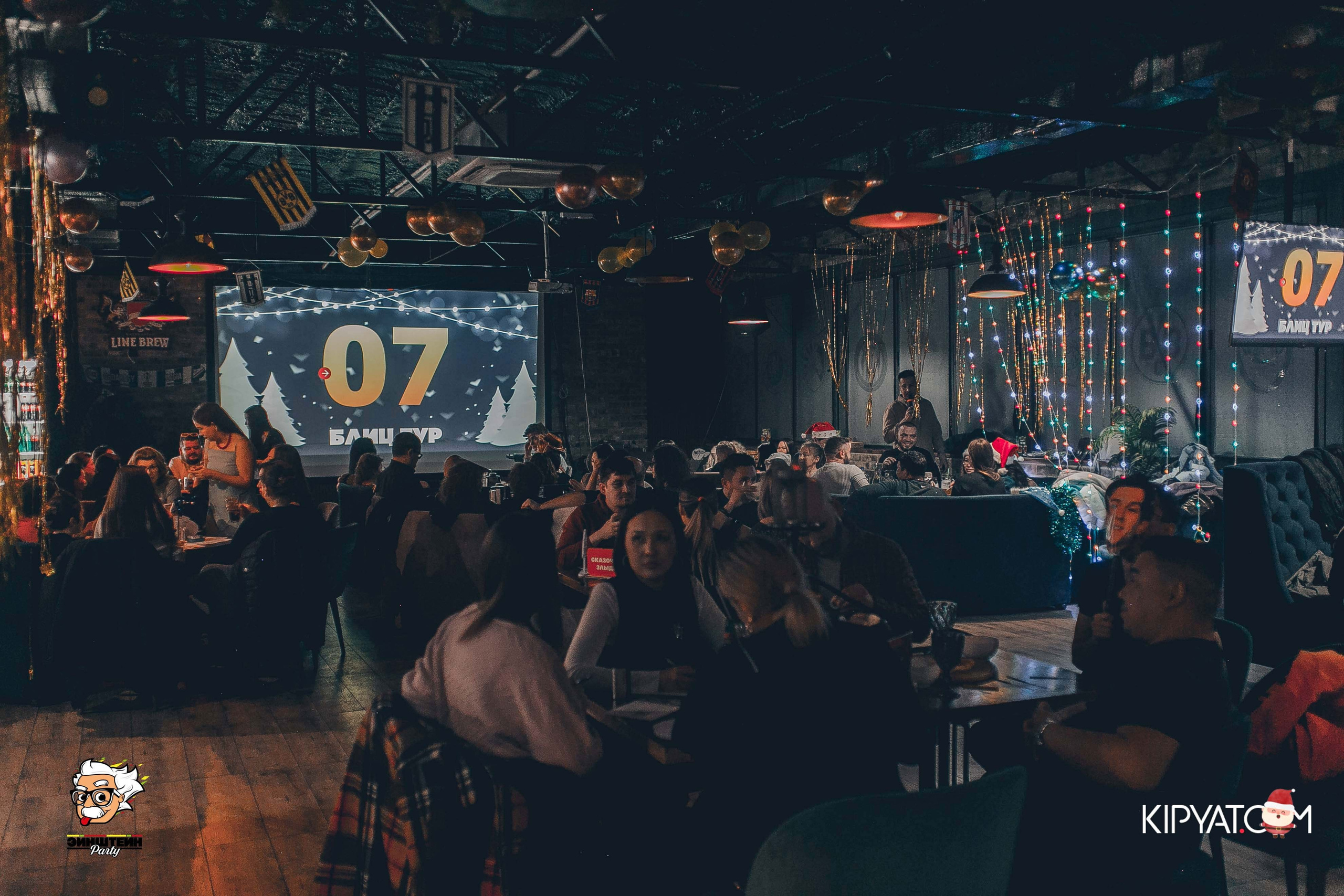 Эйнштейн Party