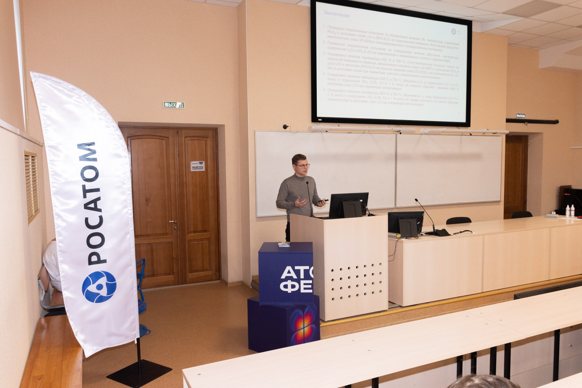 Атом фест Екатеринбург. Фотограф Максим Буряк