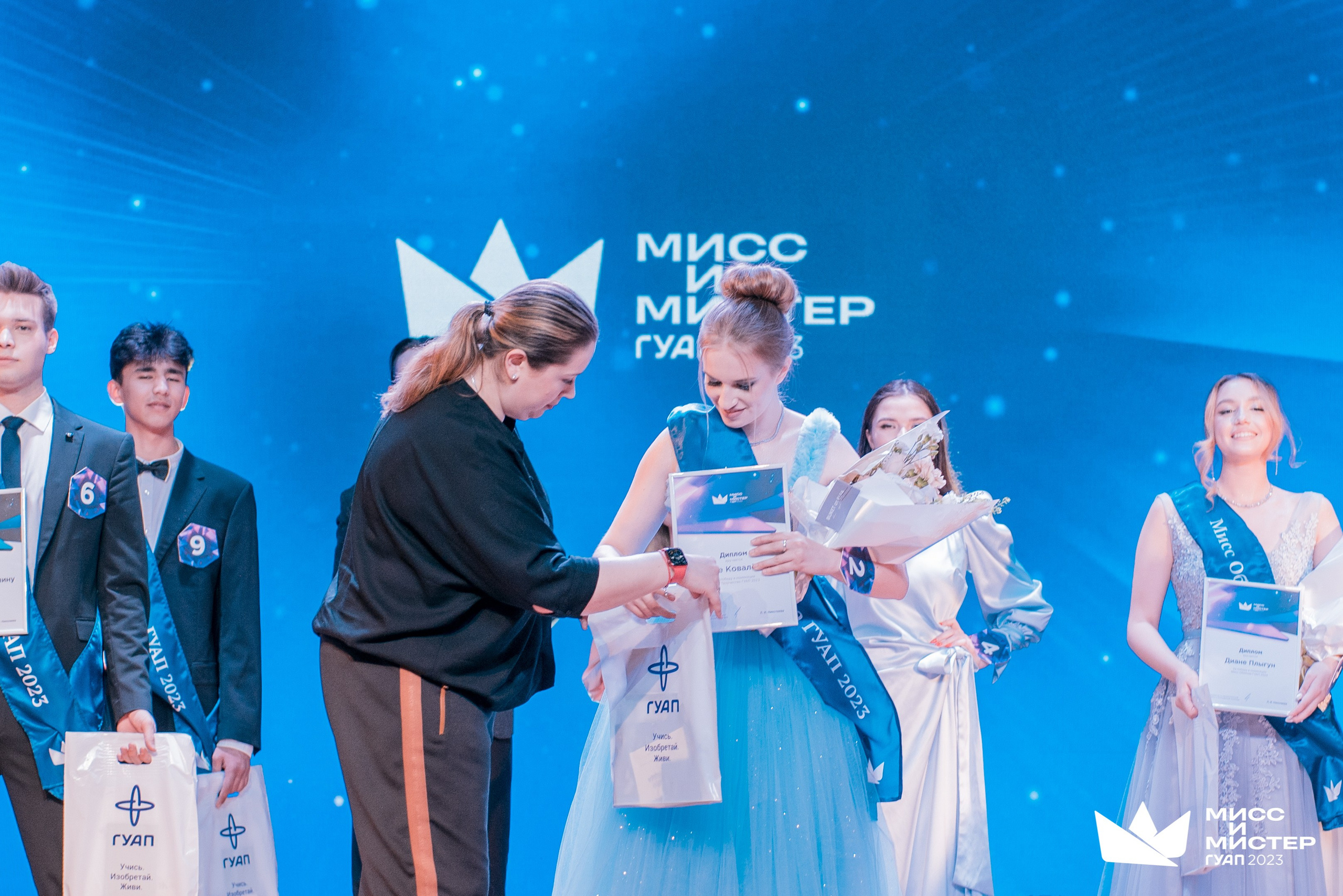 Мистер и Мисс ГУАП 2023