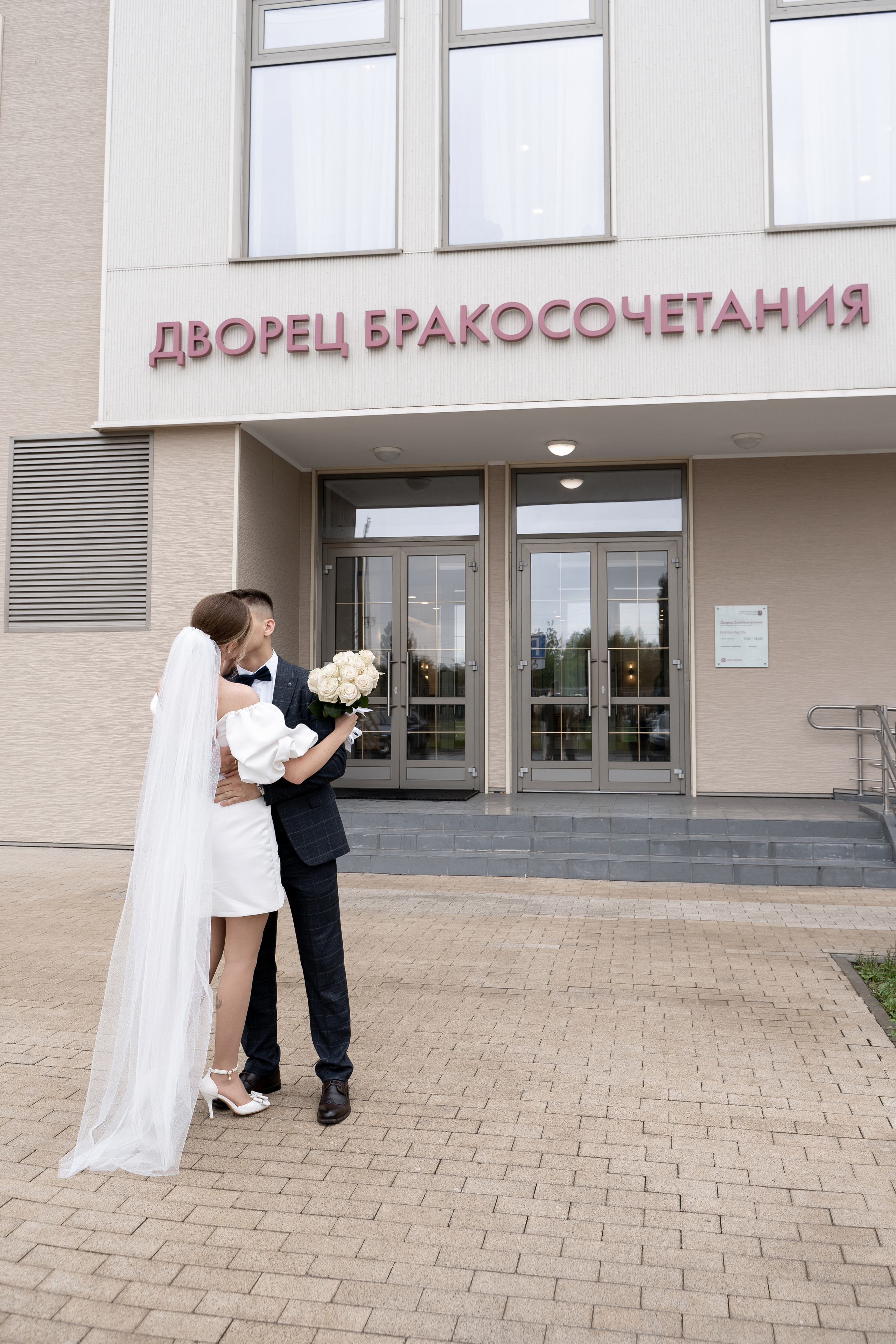 Красивые свадебные фотографии. Красивые фотографии в ЗАГСе. Дворец бракосочетания Южное Бутово. Свадебный фотограф в Москве. Свадебный фотограф Бутово, Видное, Домодедово. Свадебная прогулка в Москве. Красивые стильные свадебные фотосессии. Свадебная фотосессия в ЗАГСЕ. Прогулка в Центре Москвы. 