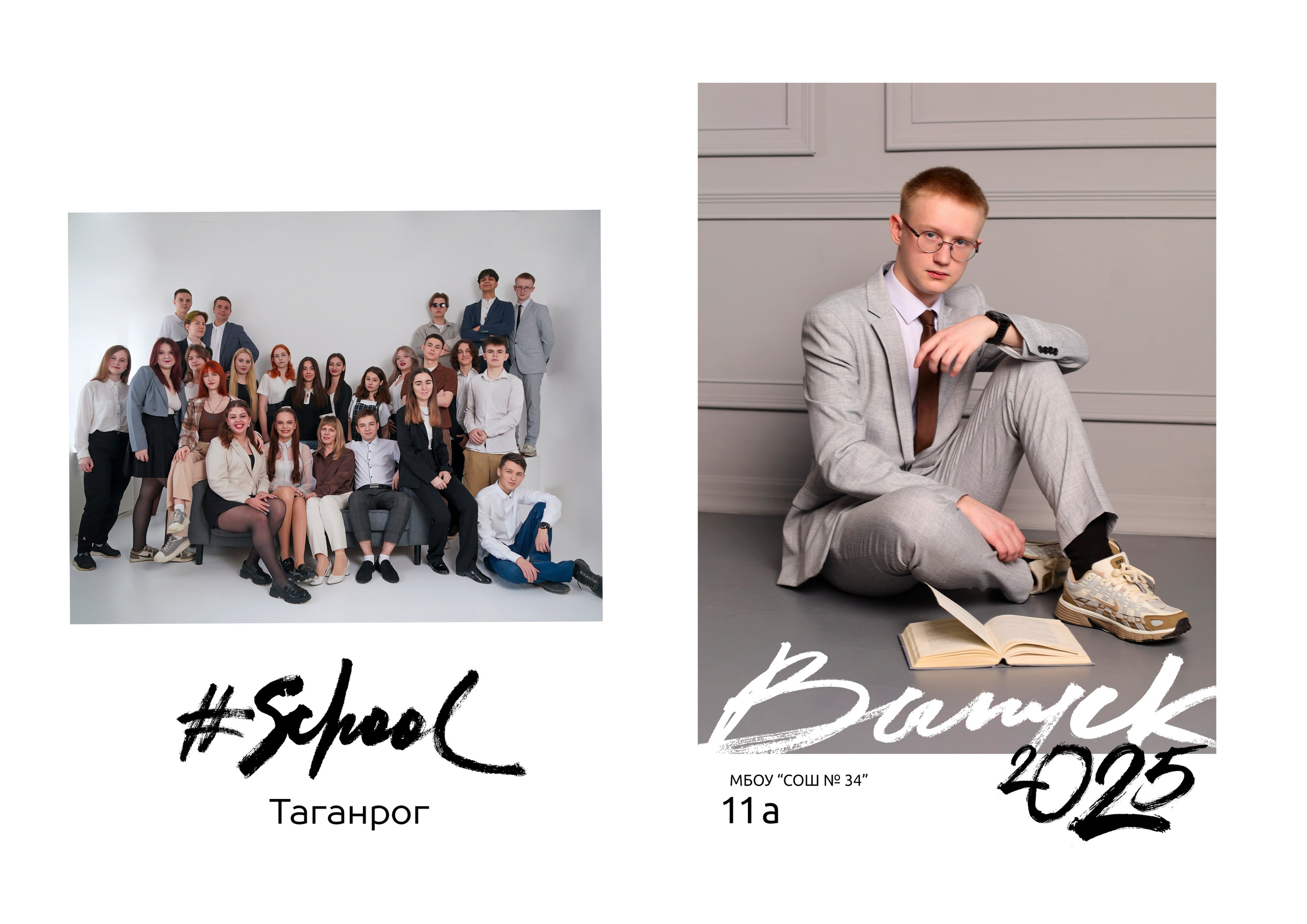 9-11 класс 2 разворота индивидуальный. Выпускные альбомы в Таганроге и Ростовской Области