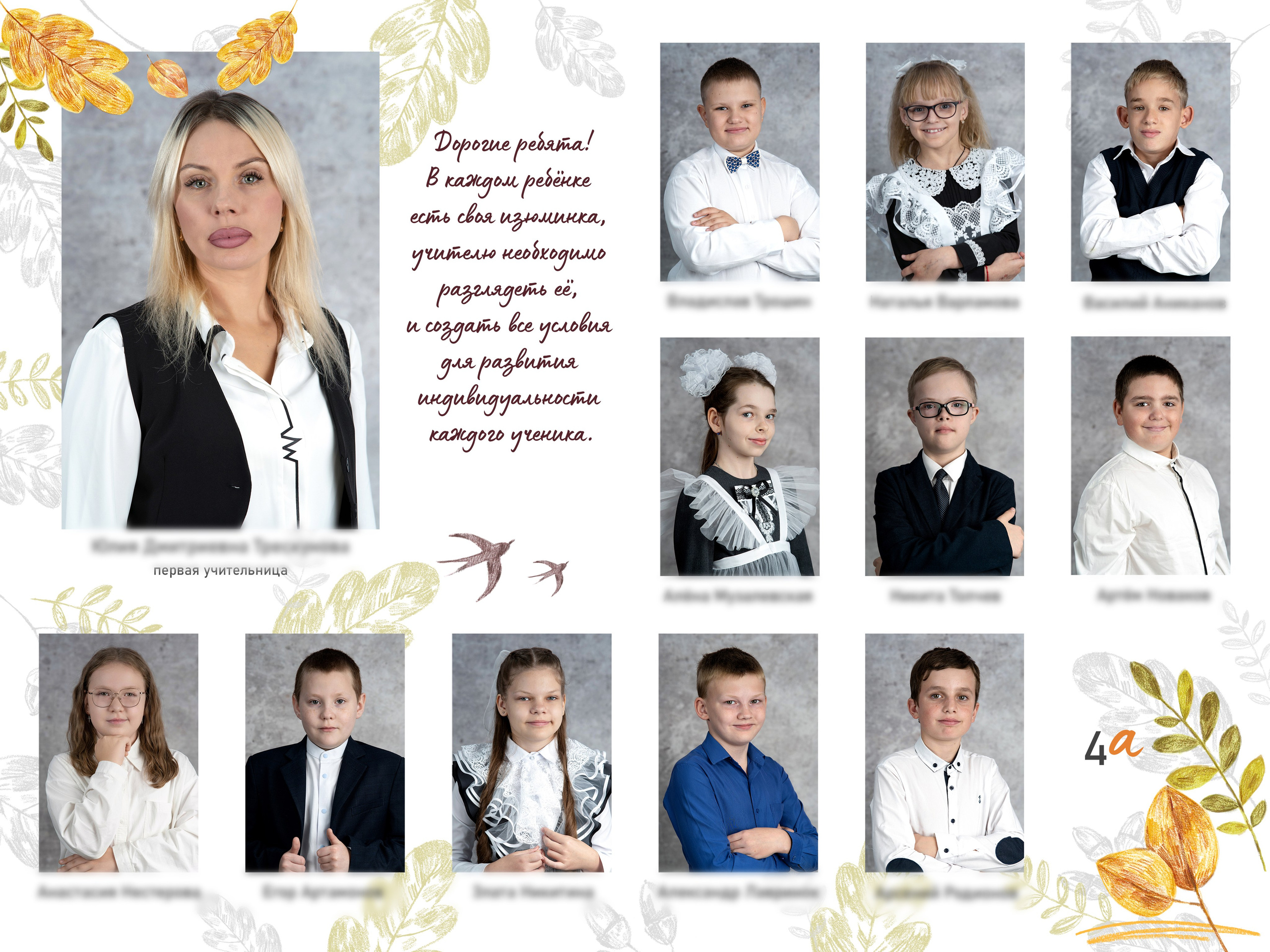 3 разворота 2300 руб. Смешанная вёрстка. Фотограф Ирина Платицына. Брянск, Дятьково