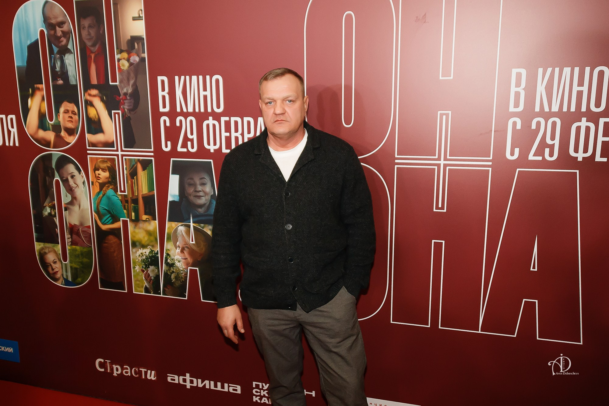 Кинопремьера «ОН+ОНА». Фотограф Анна Добрачёва